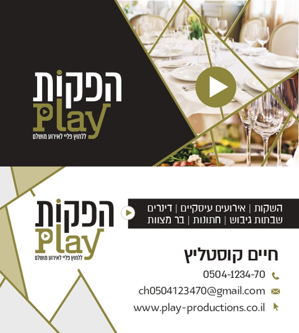 כרטיס ביקור.png