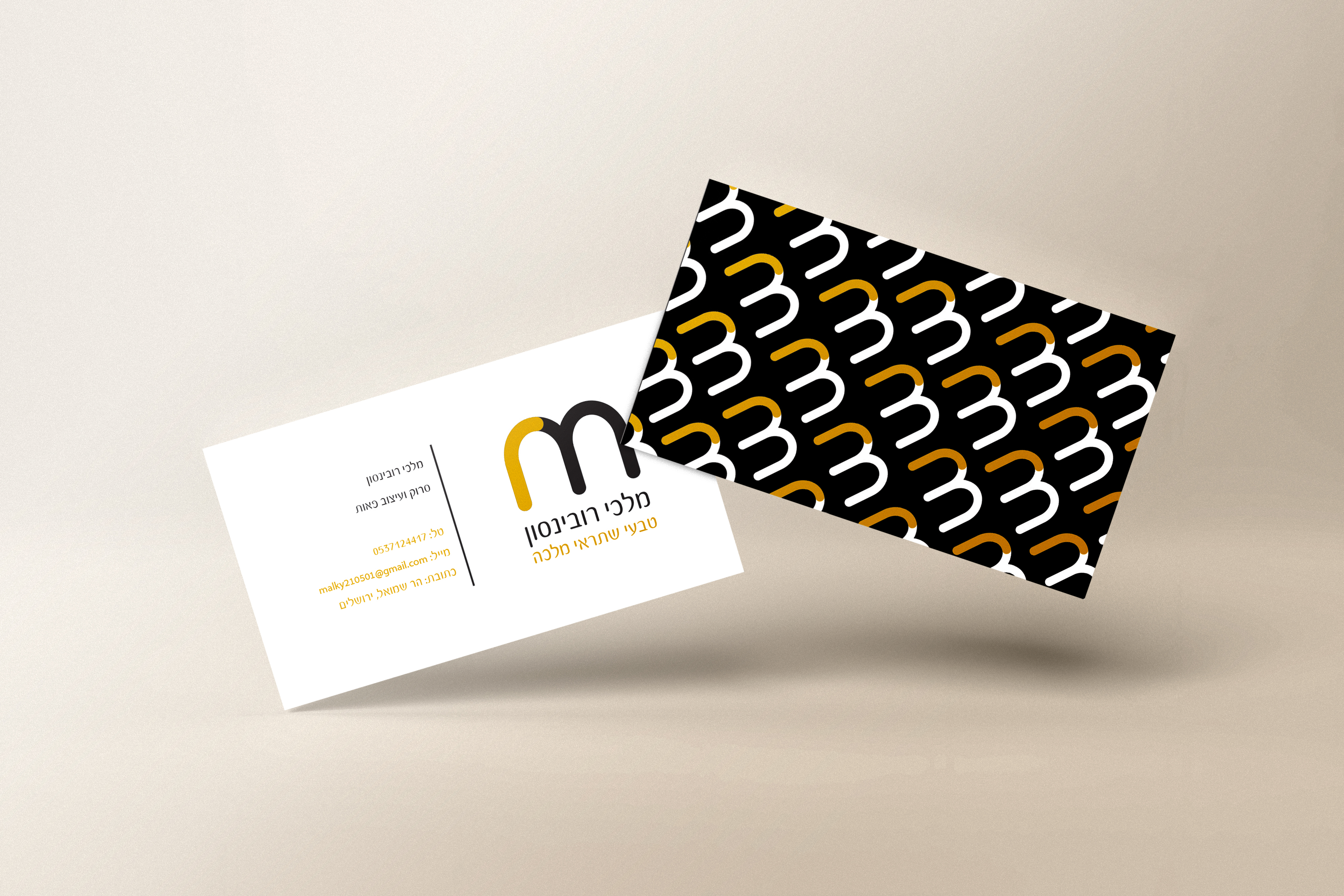 כרטיס ביקור