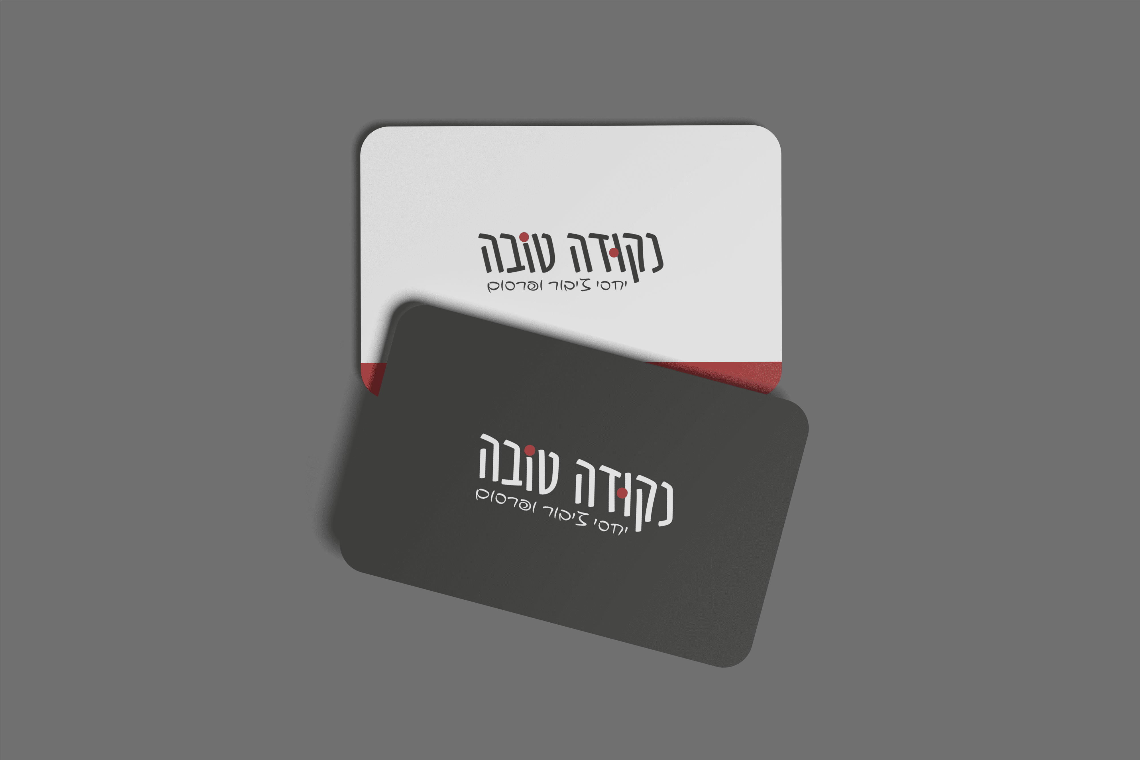כרטיס ביקור