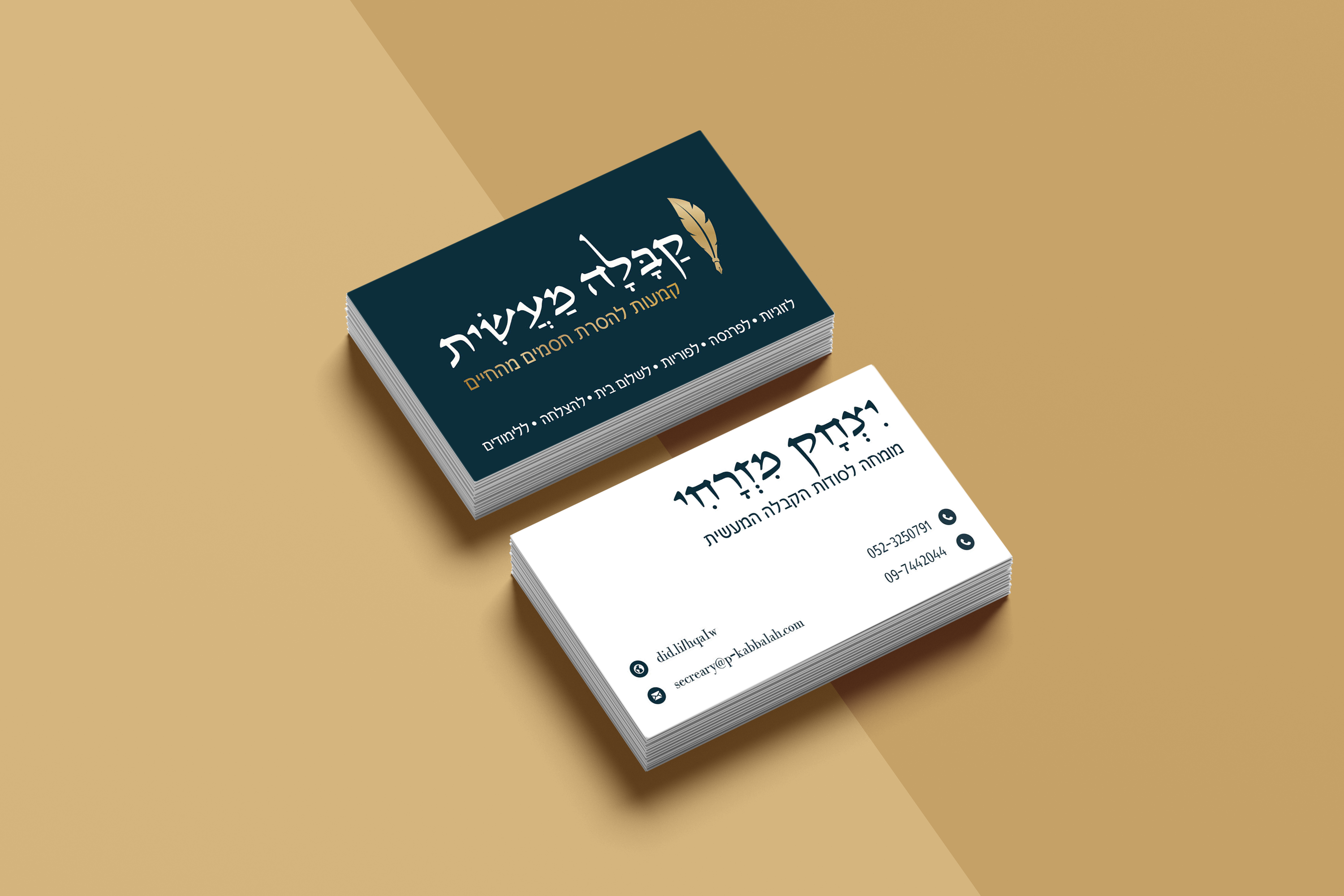 כרטיס  ביקור