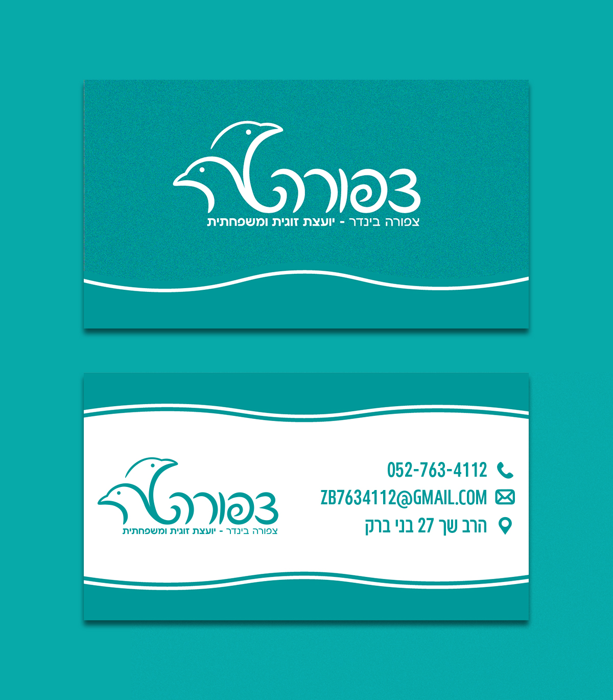 כרטיס ביקור