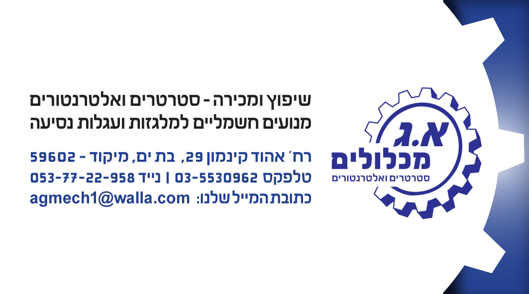 כרטיס ביקור