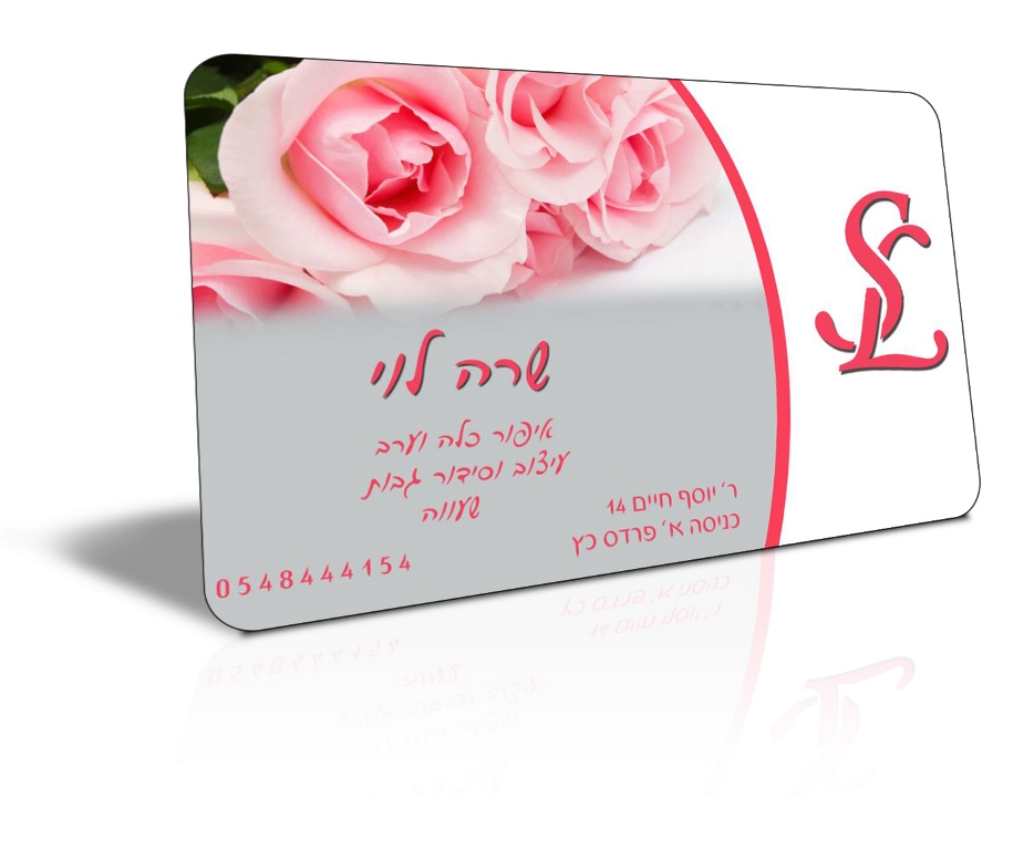 כרטיס ביקור