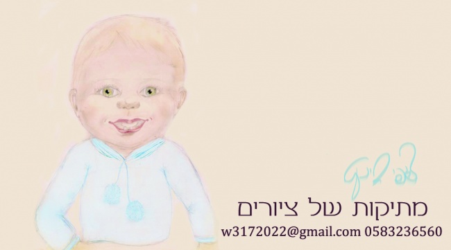 כרטיס ביקור