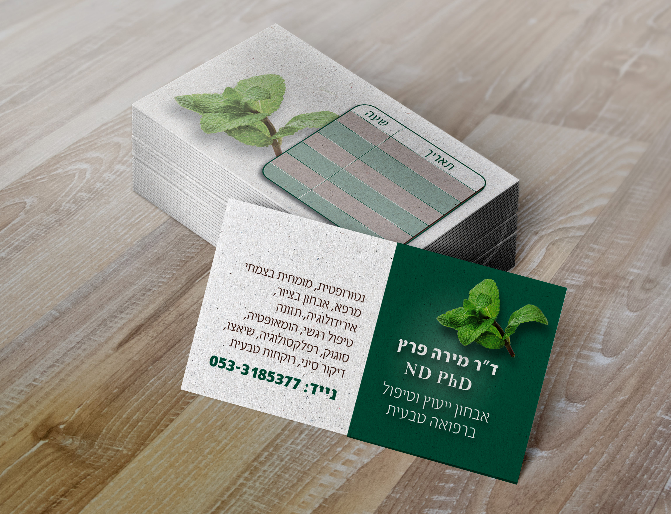 כרטיס ביקור