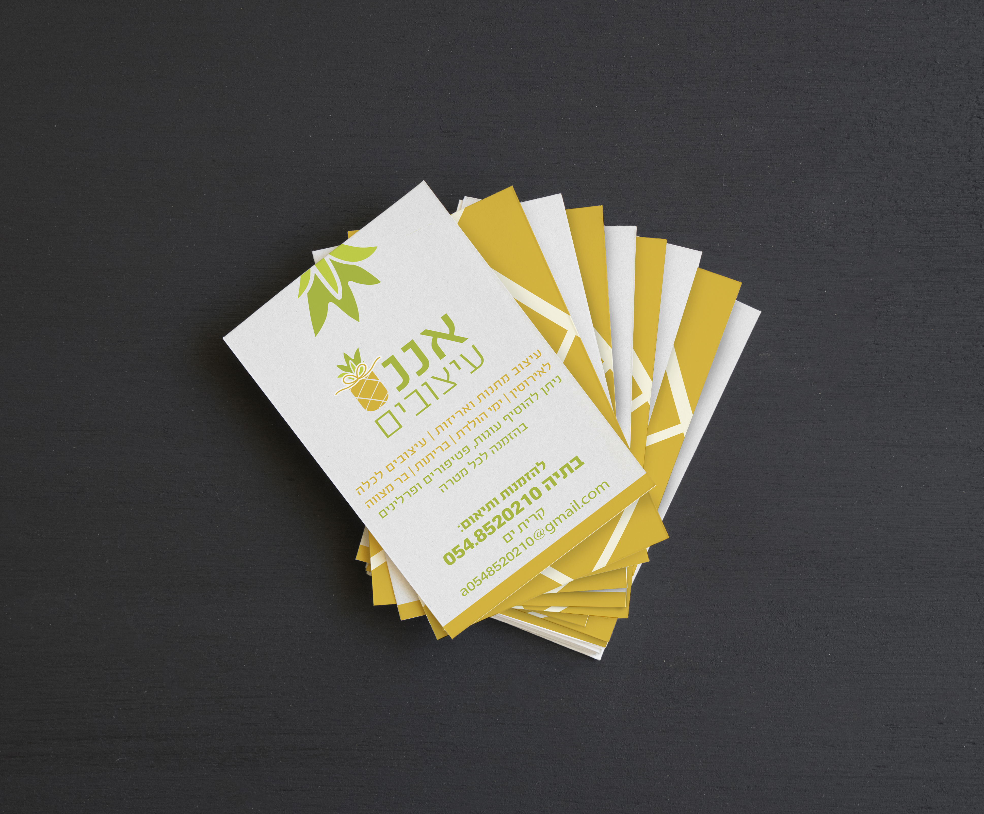 כרטיס ביקור