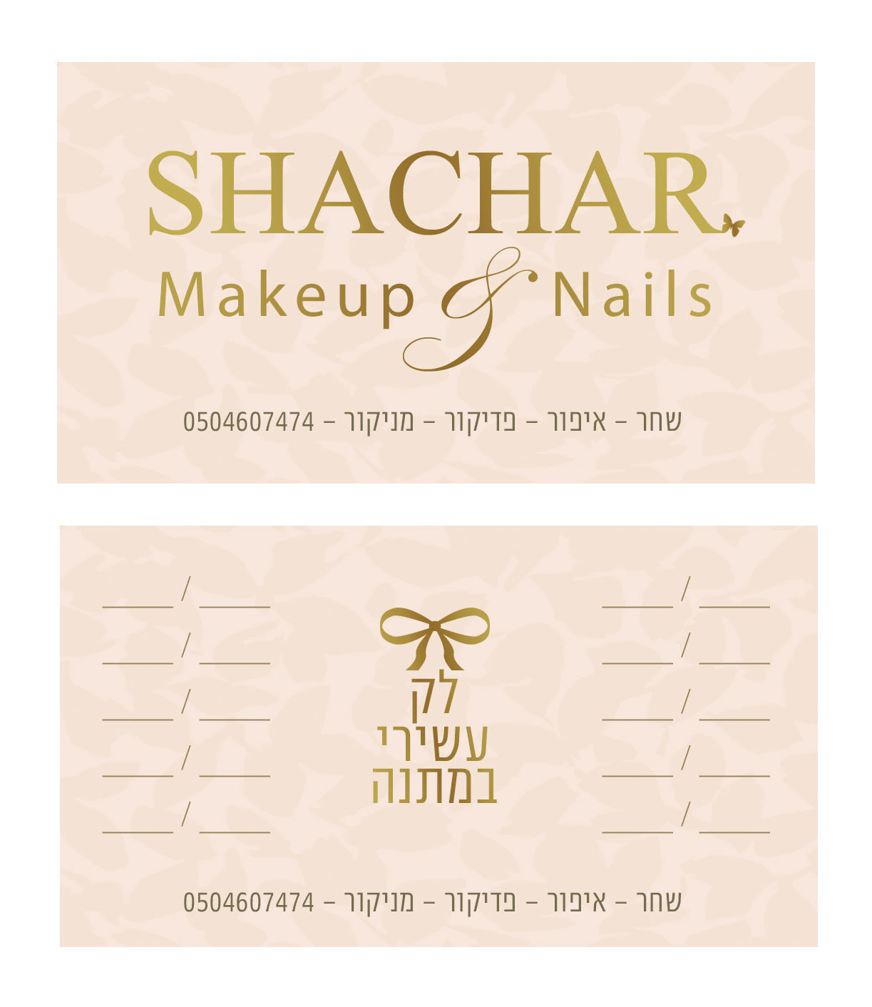 כרטיס ביקור