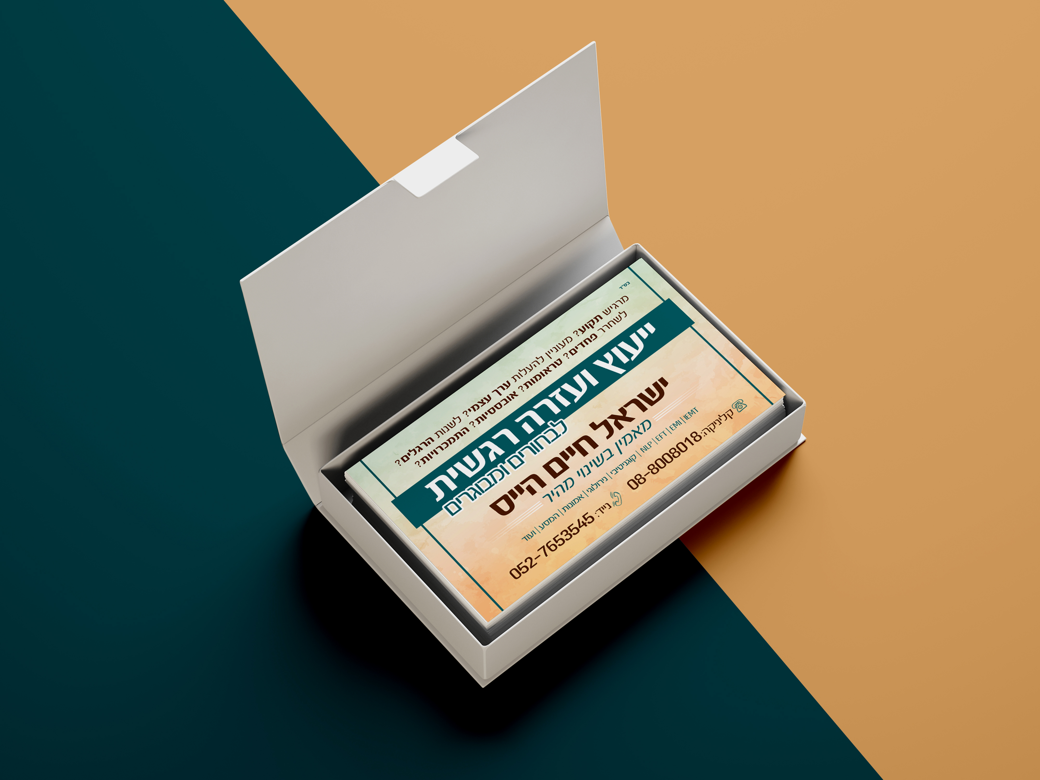 כרטיס ביקור