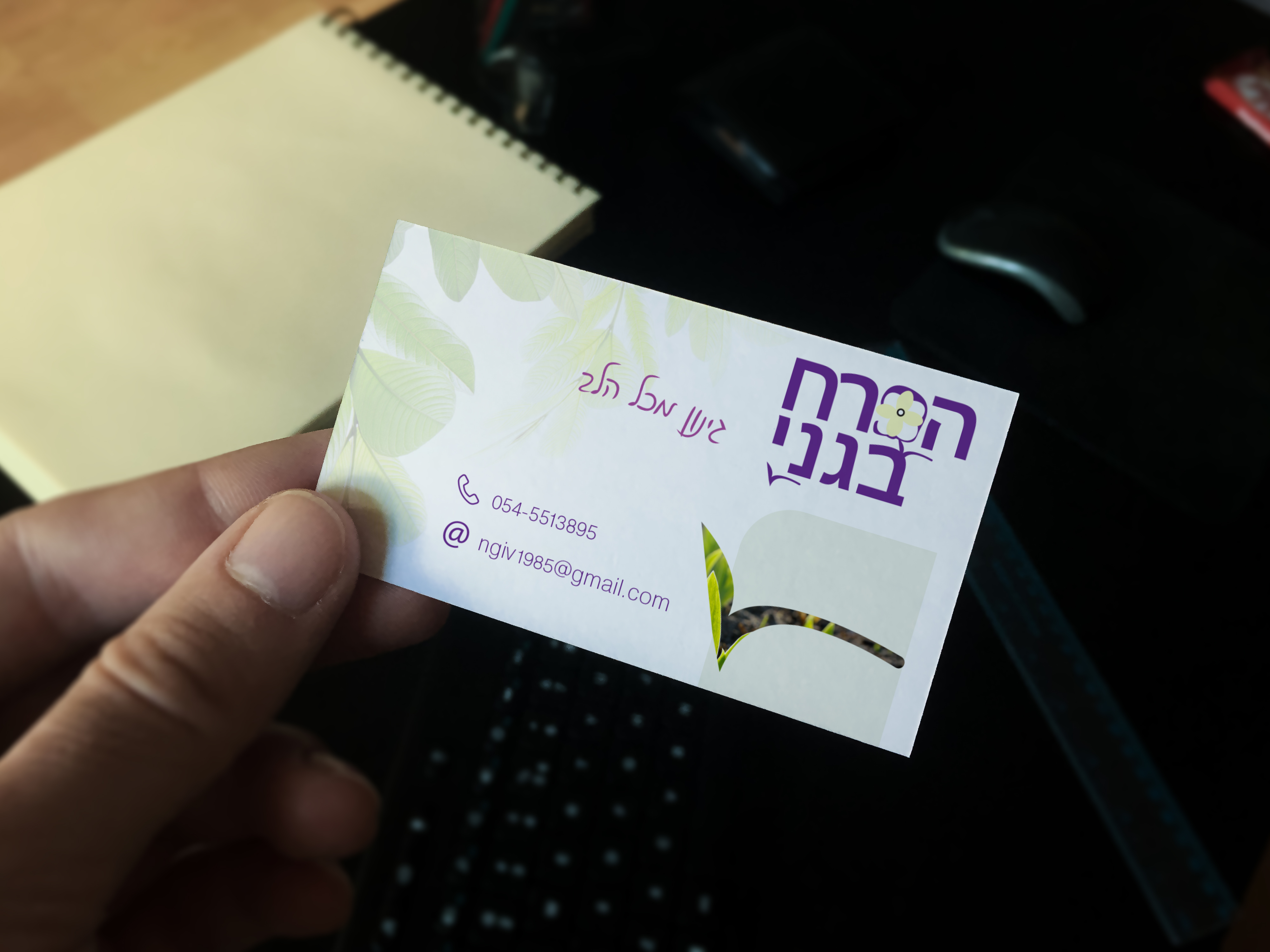 כרטיס ביקור