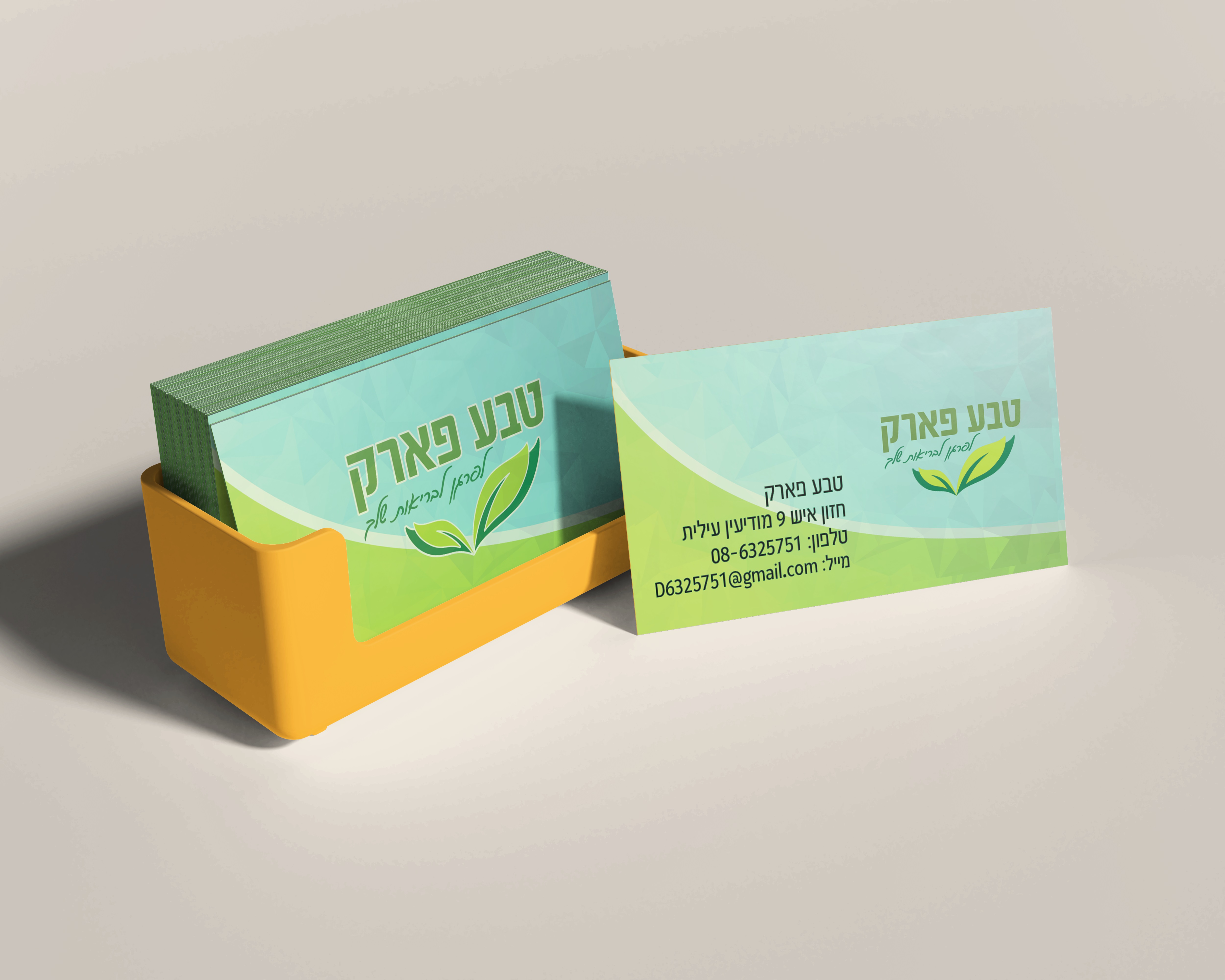 כרטיס ביקור