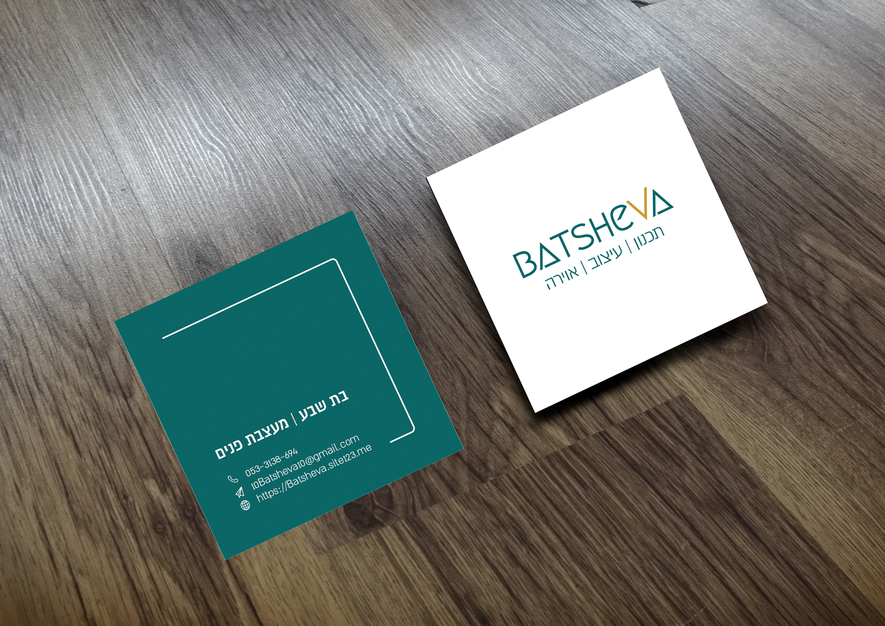 כרטיס ביקור