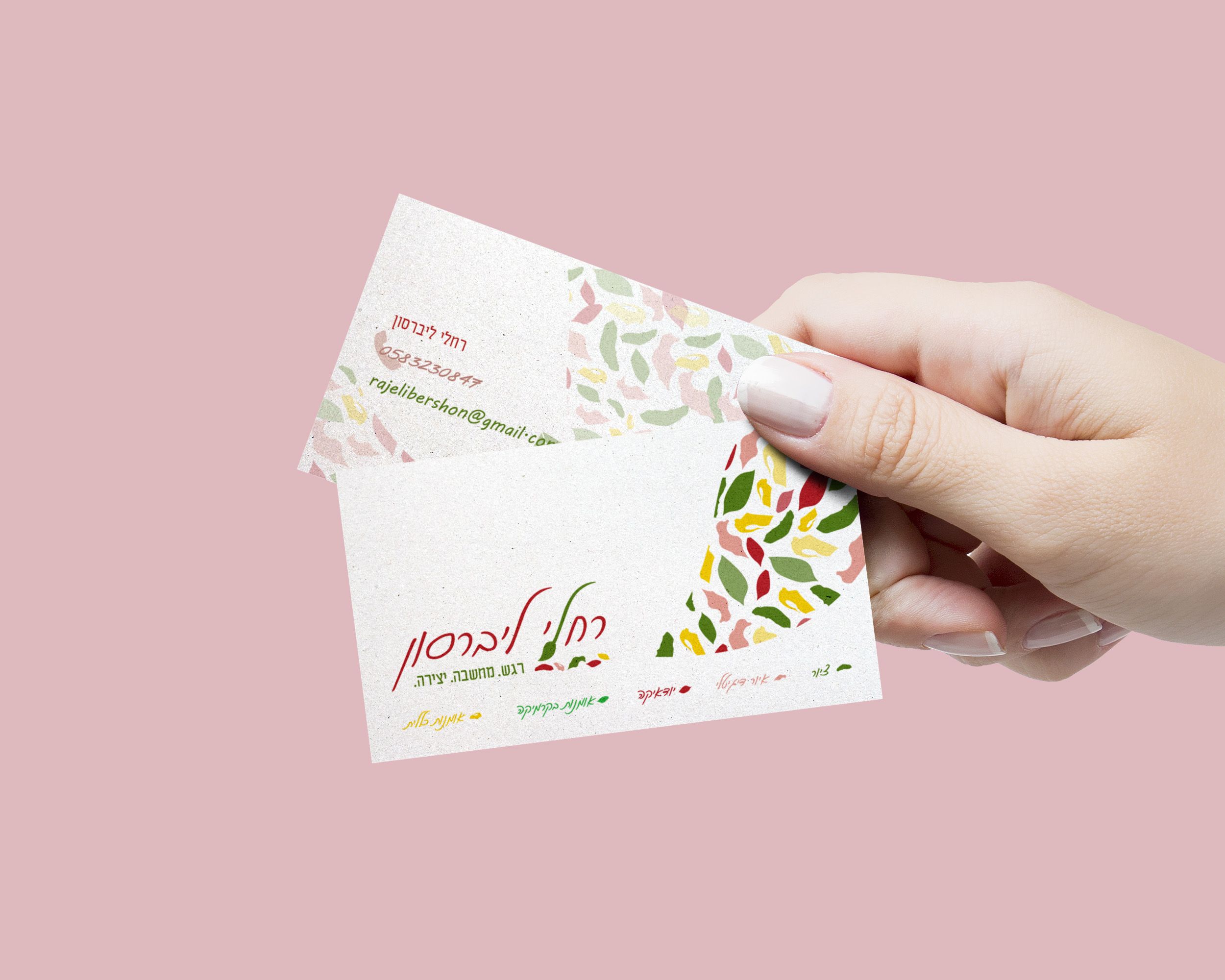 כרטיס ביקור