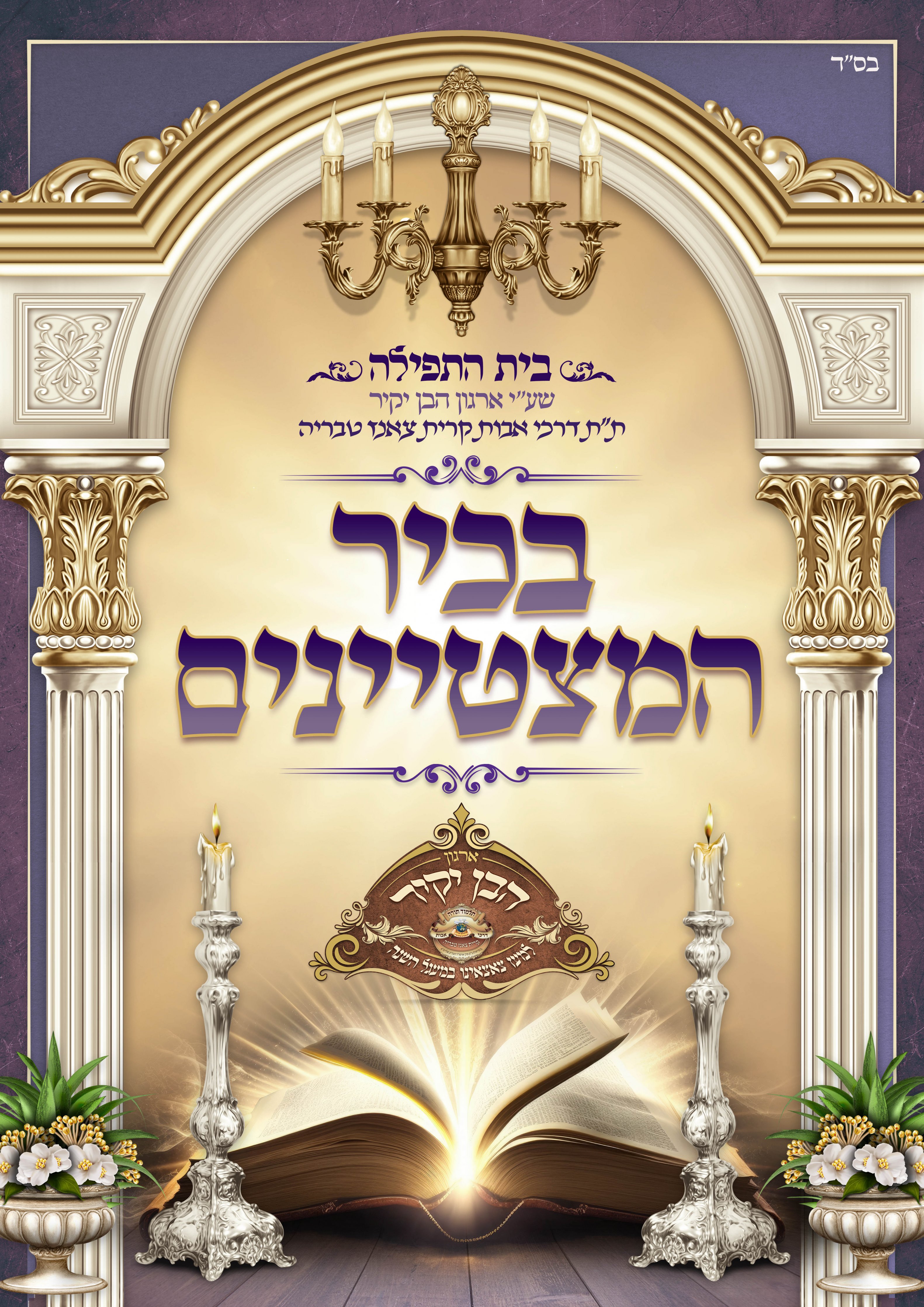 כרטיס בכיר המצטיינים