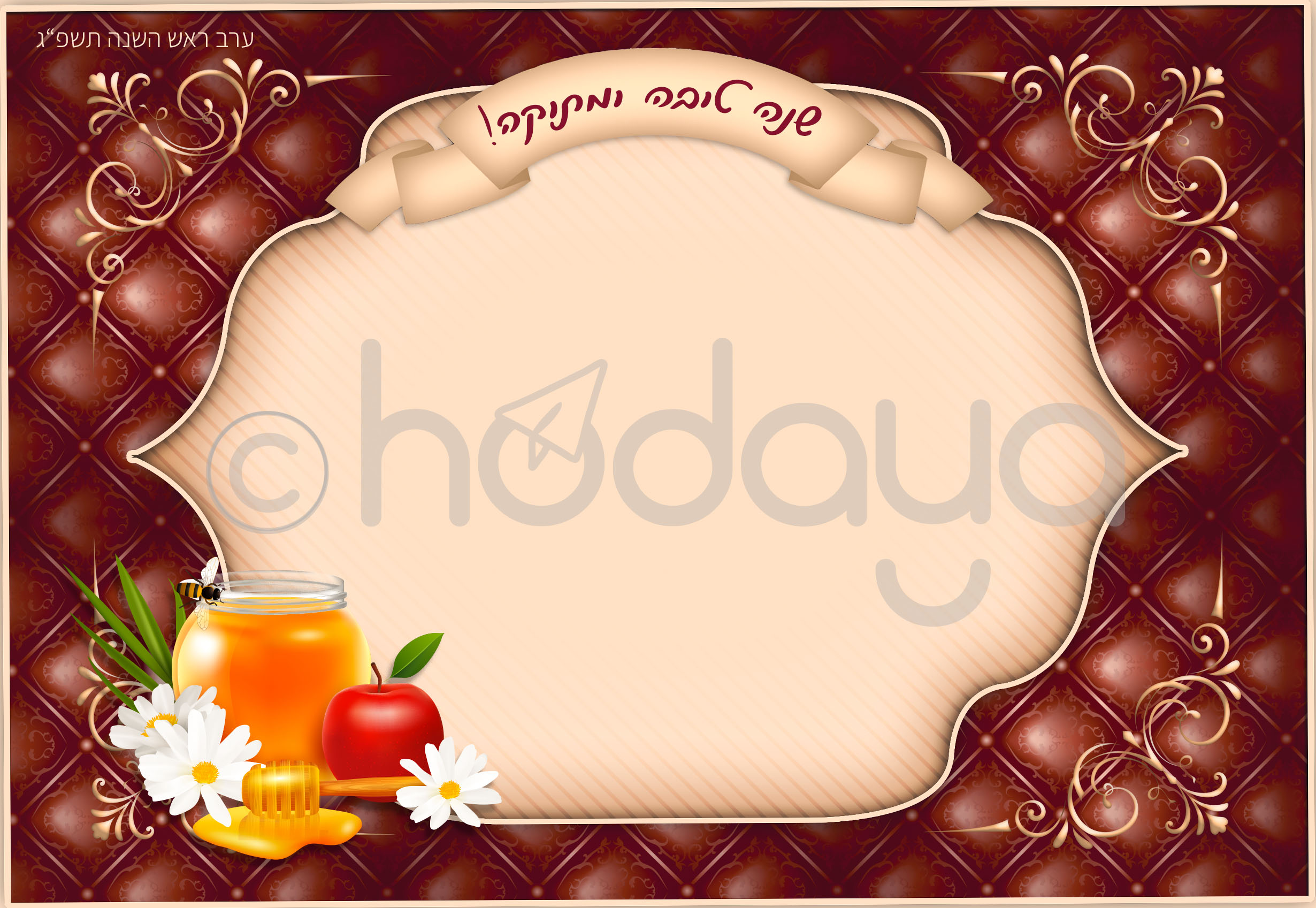 כרטיס ברכה מעוצב