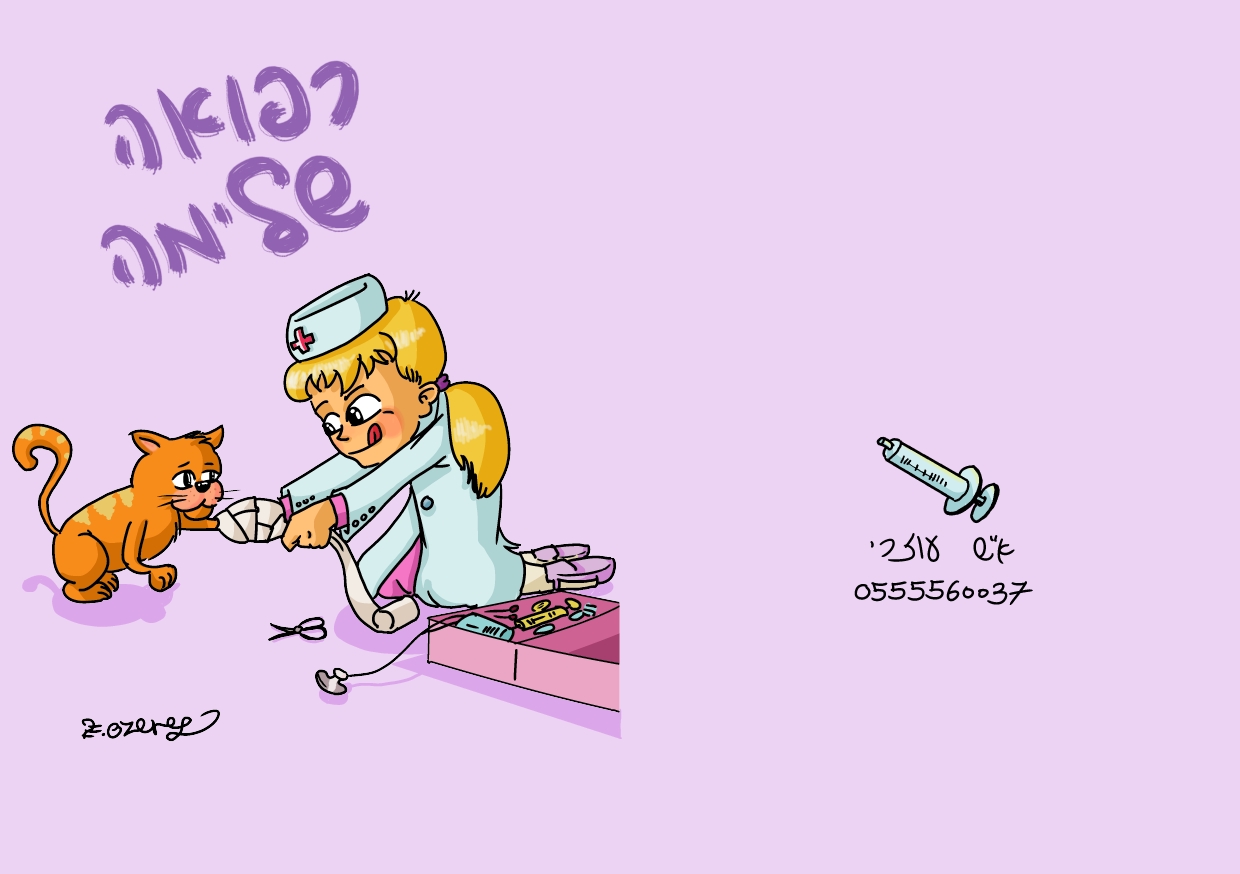 כרטיס ברכה רפואה שלימה 2.jpg