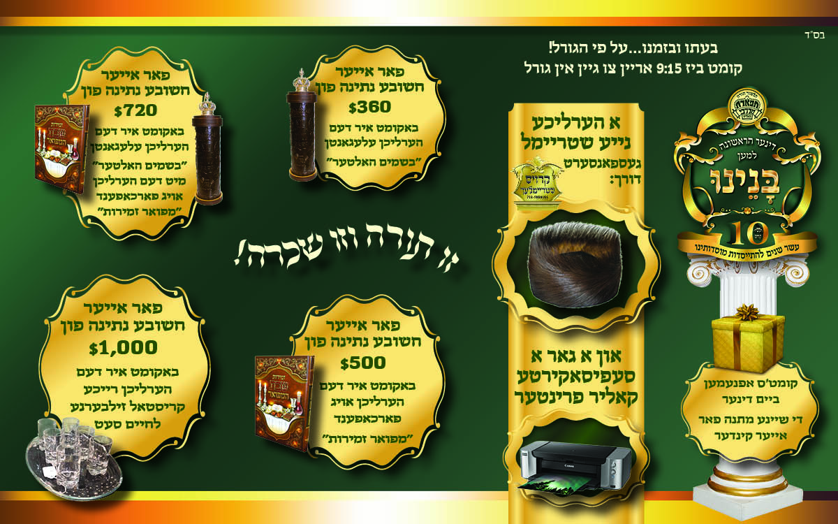 כרטיס דינער גורל 3 4 הגהה2 2