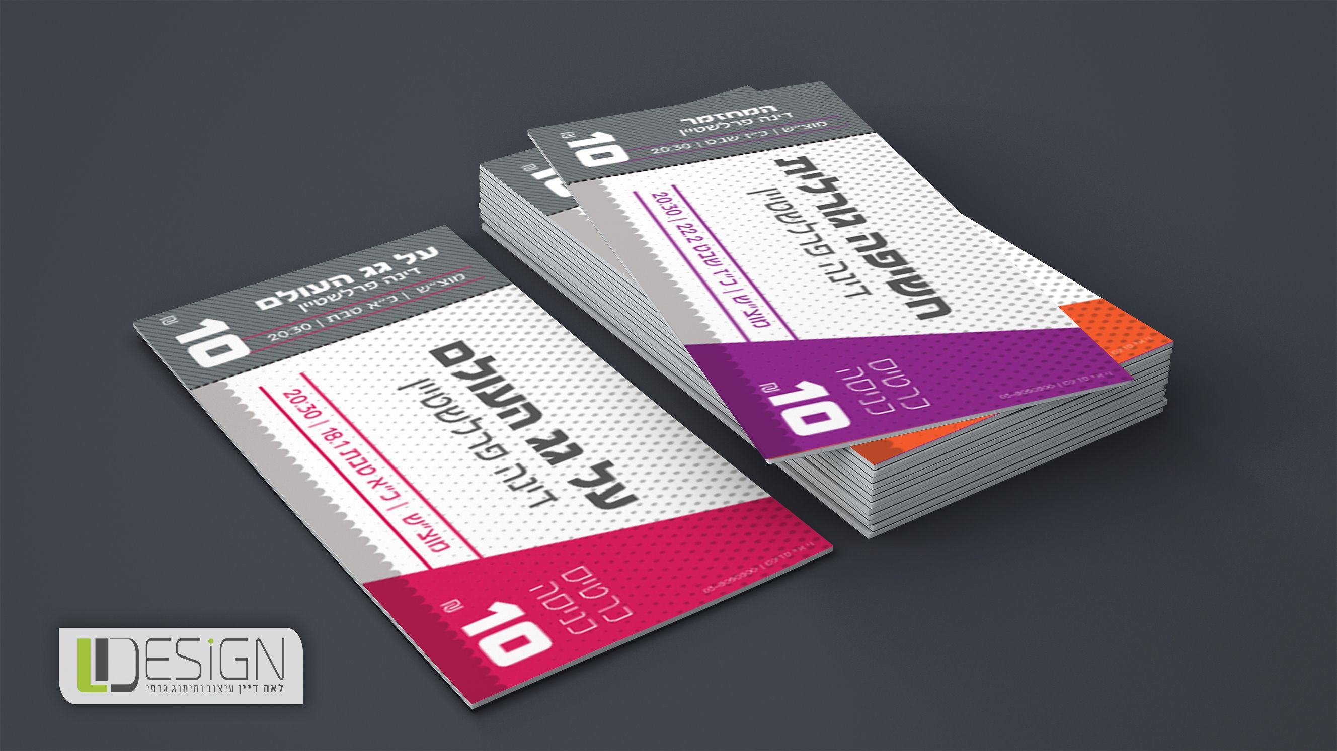 כרטיס כניסה.jpg