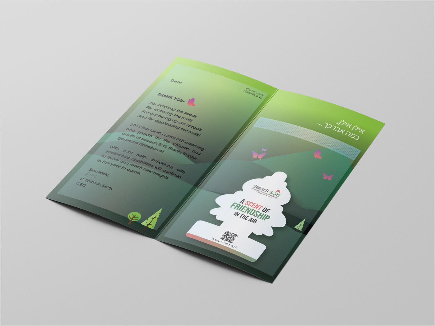 כרטיס לטו בשבט אנגלית פתוח פנימי.jpg