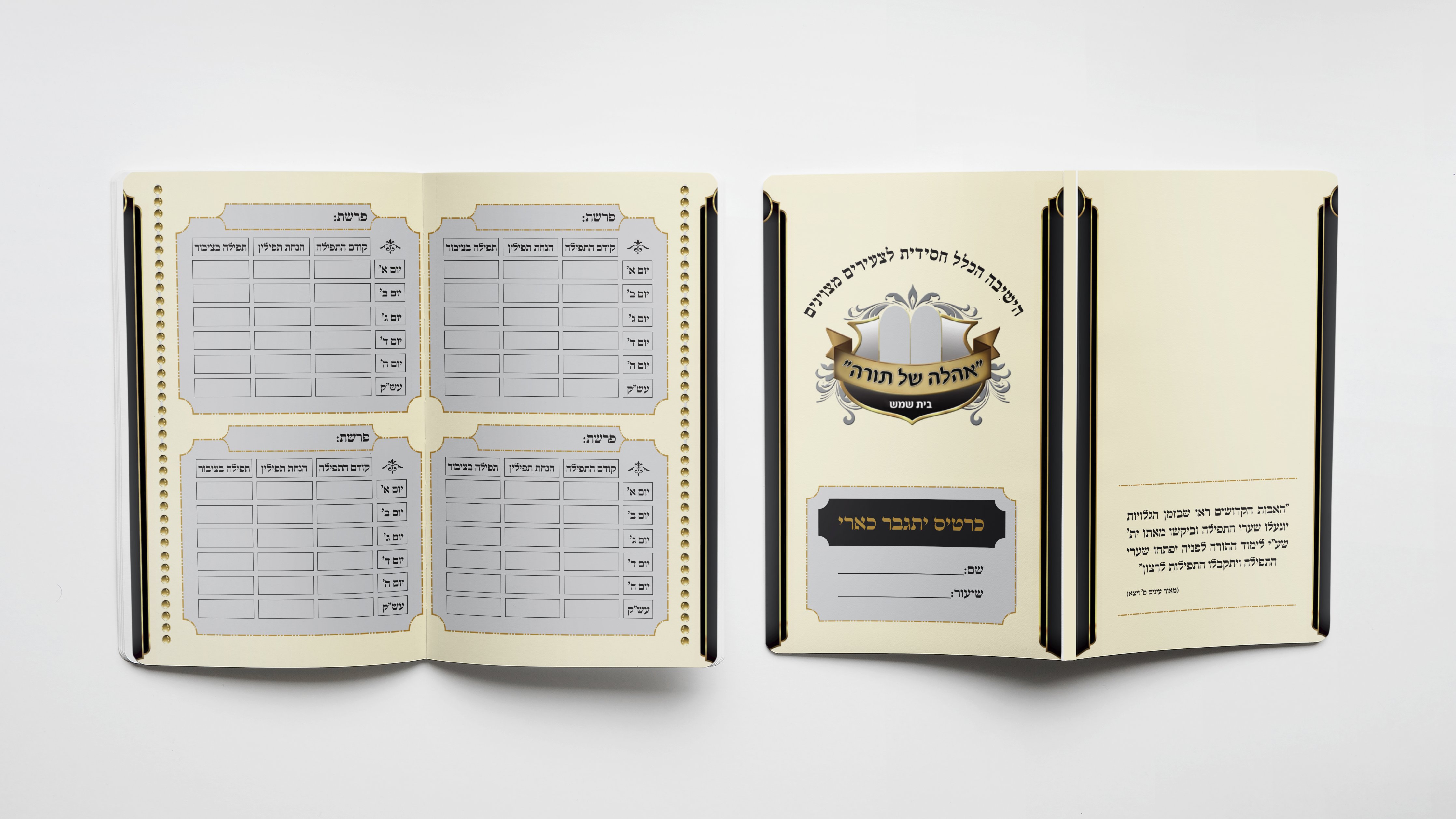 כרטיס לימוד.jpg