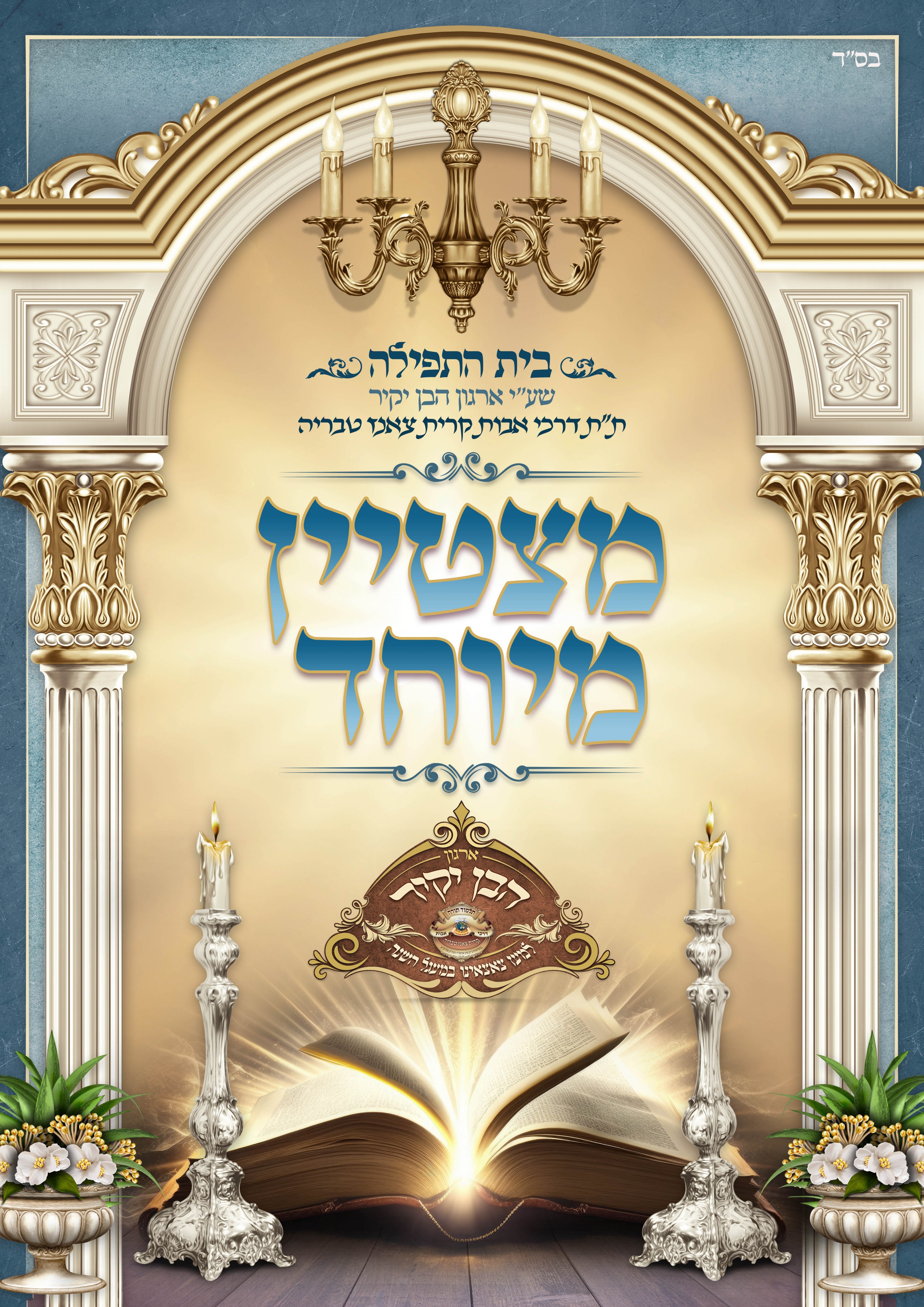 כרטיס מצטיין מיוחד