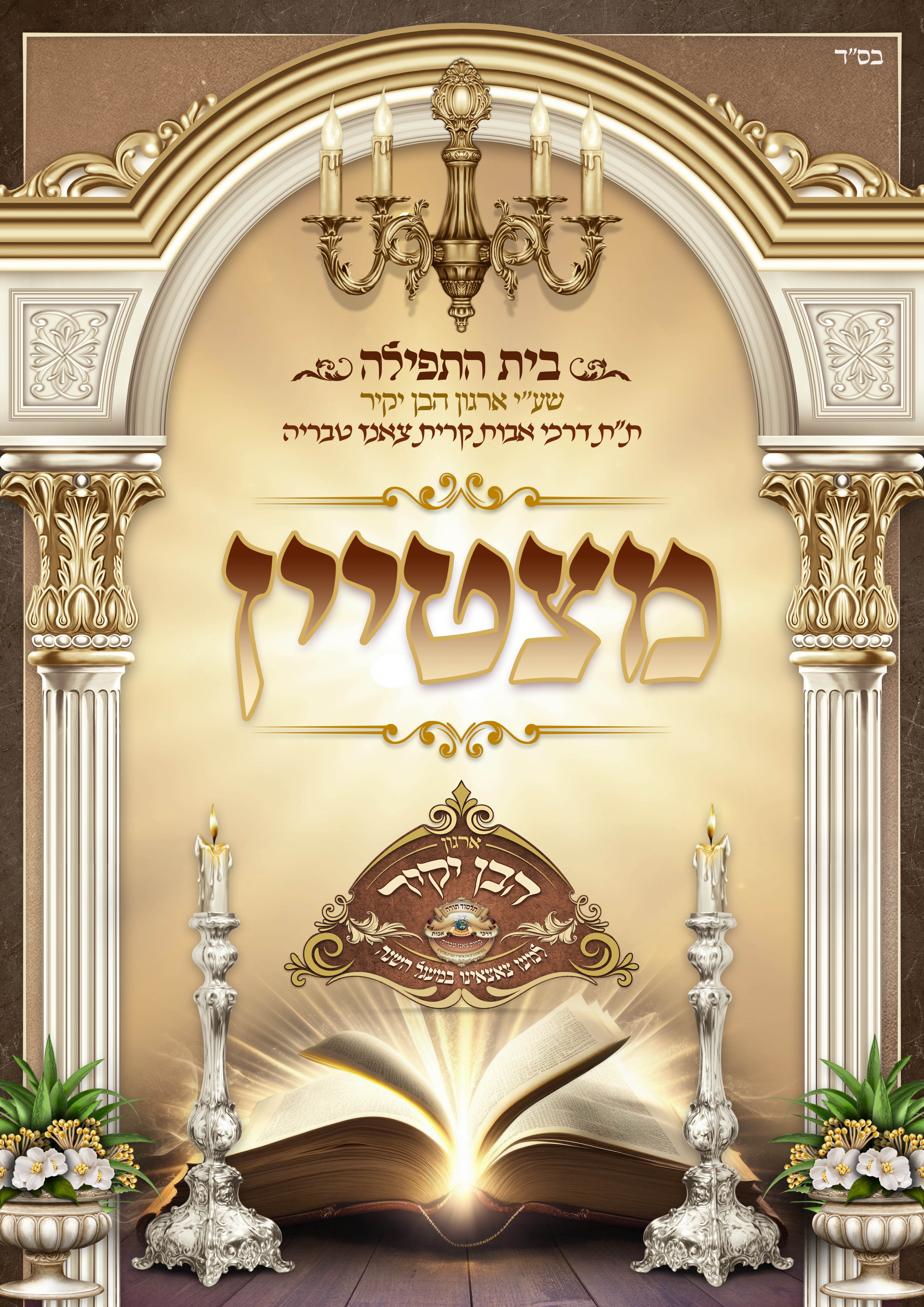 כרטיס מצטיין