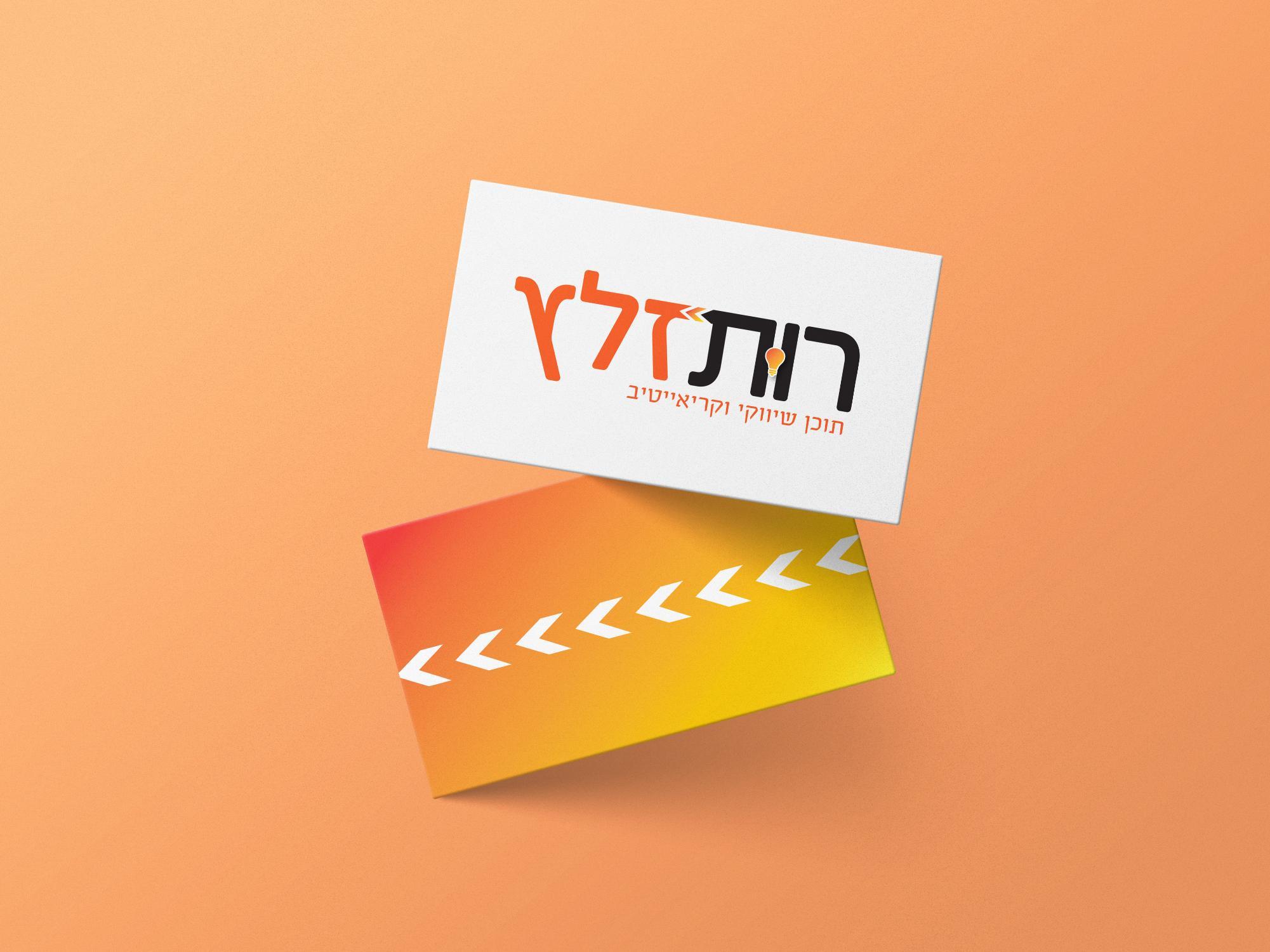 כרטיס רותי