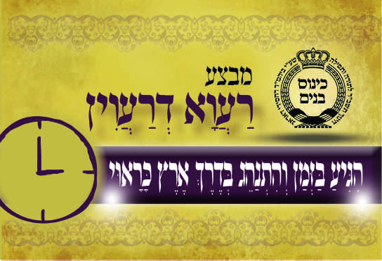 כרטיס רעווא דרעווין.jpg