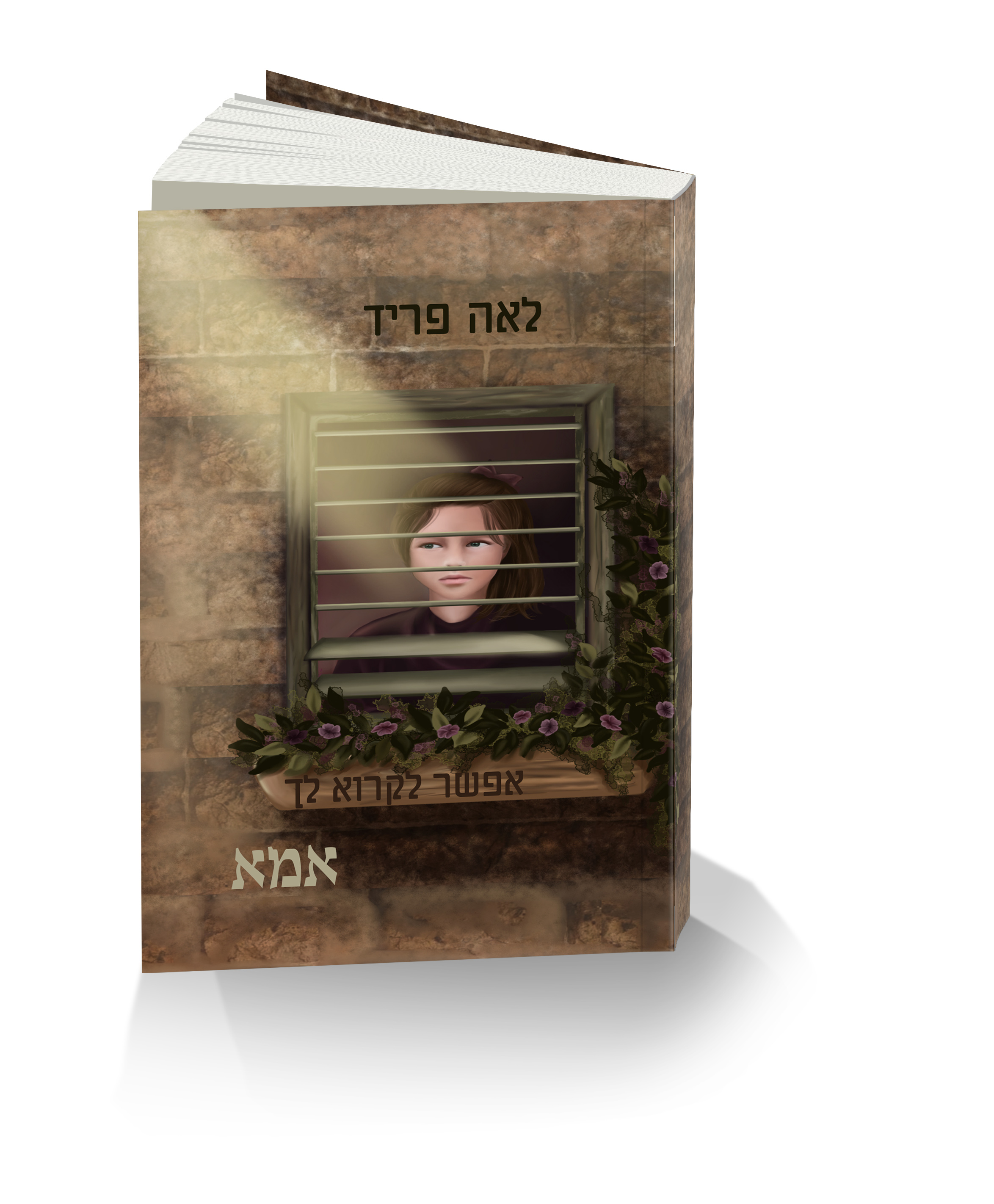 כריכה אפשר-Recovered