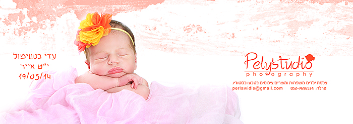 כריכה גודל נכון