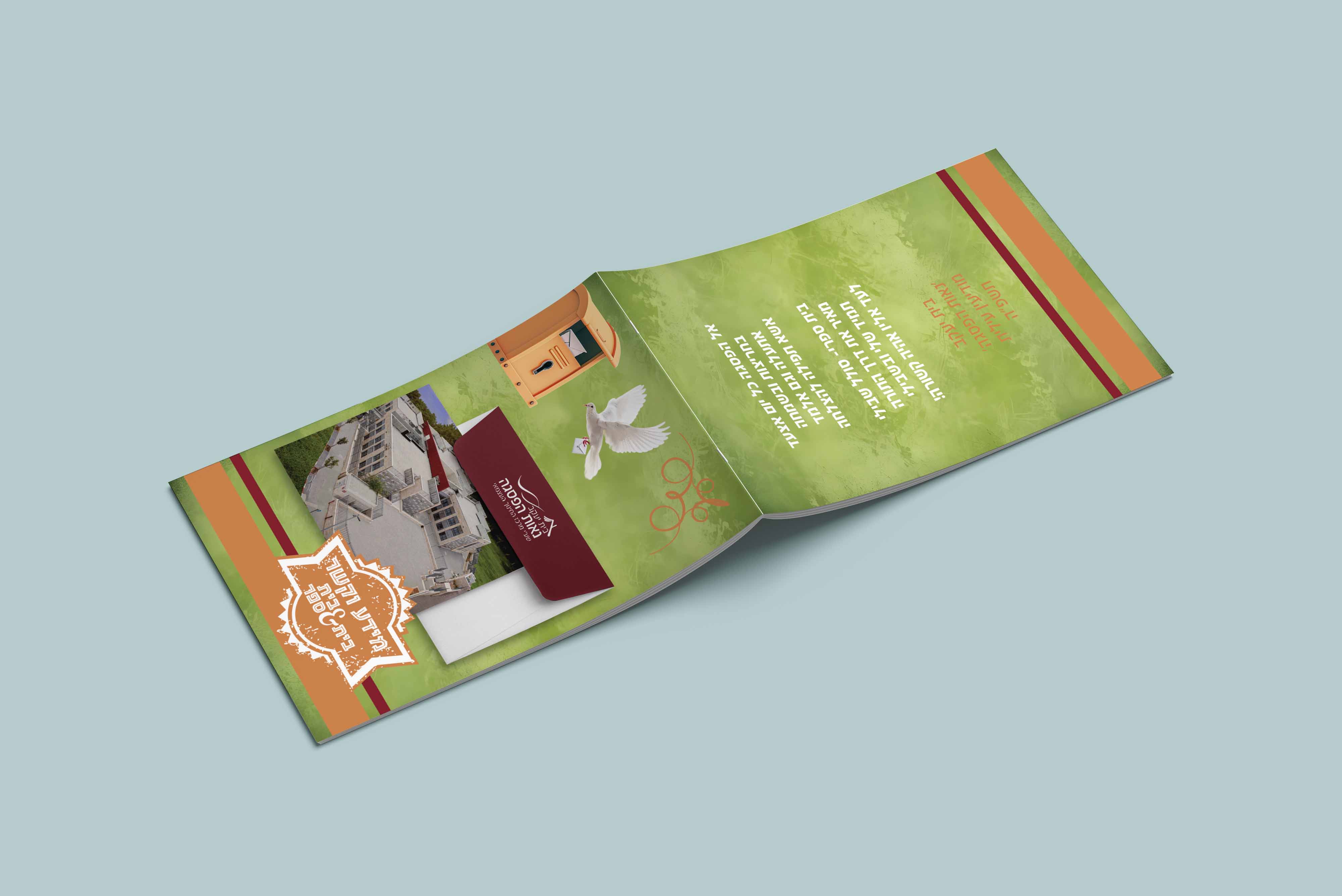 כריכה הדמיה.jpg