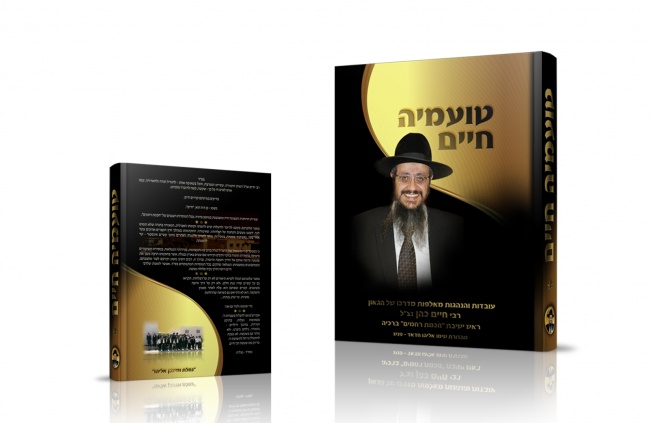 כריכה הדמיה