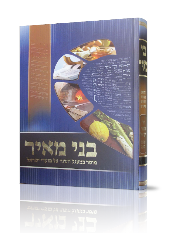 כריכה הדפסת פרוצס (צבעוני) עם למינציה מט 
עם השבחות דפוס: לקה UV סלקטיבי, הבלטה, הטבעת זהב, וטקסטורה על שם הספר