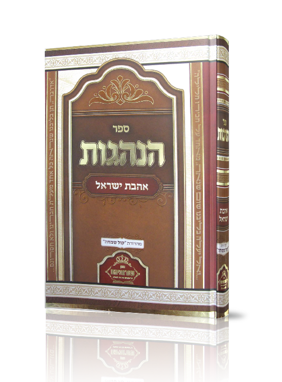 כריכה הדפסת פרוצס (צבעוני) עם למינציה מט 
עם השבחות דפוס: לקה UV סלקטיבי, הבלטה, הטבעת זהב