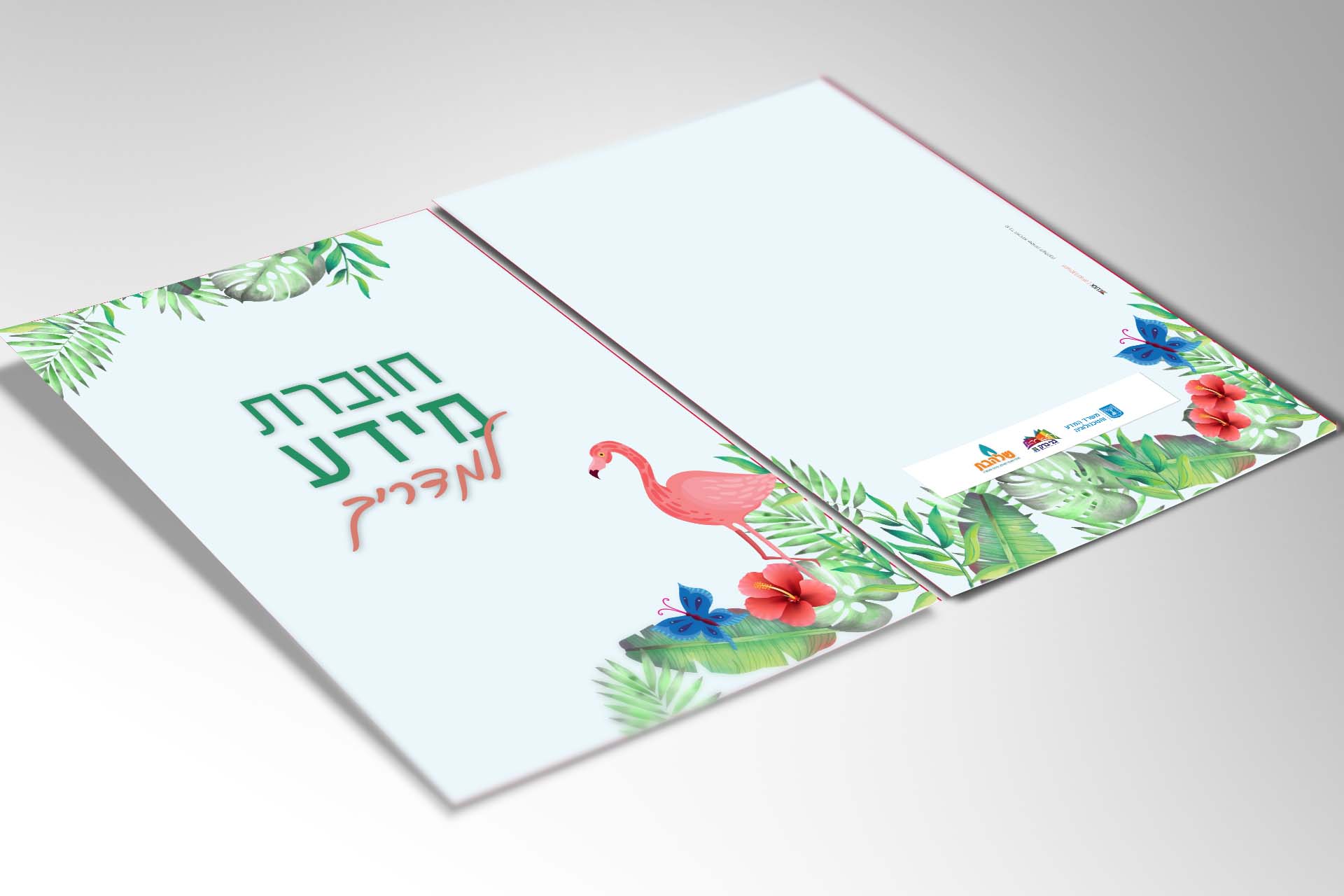 כריכה חוברת הדרכה.jpg