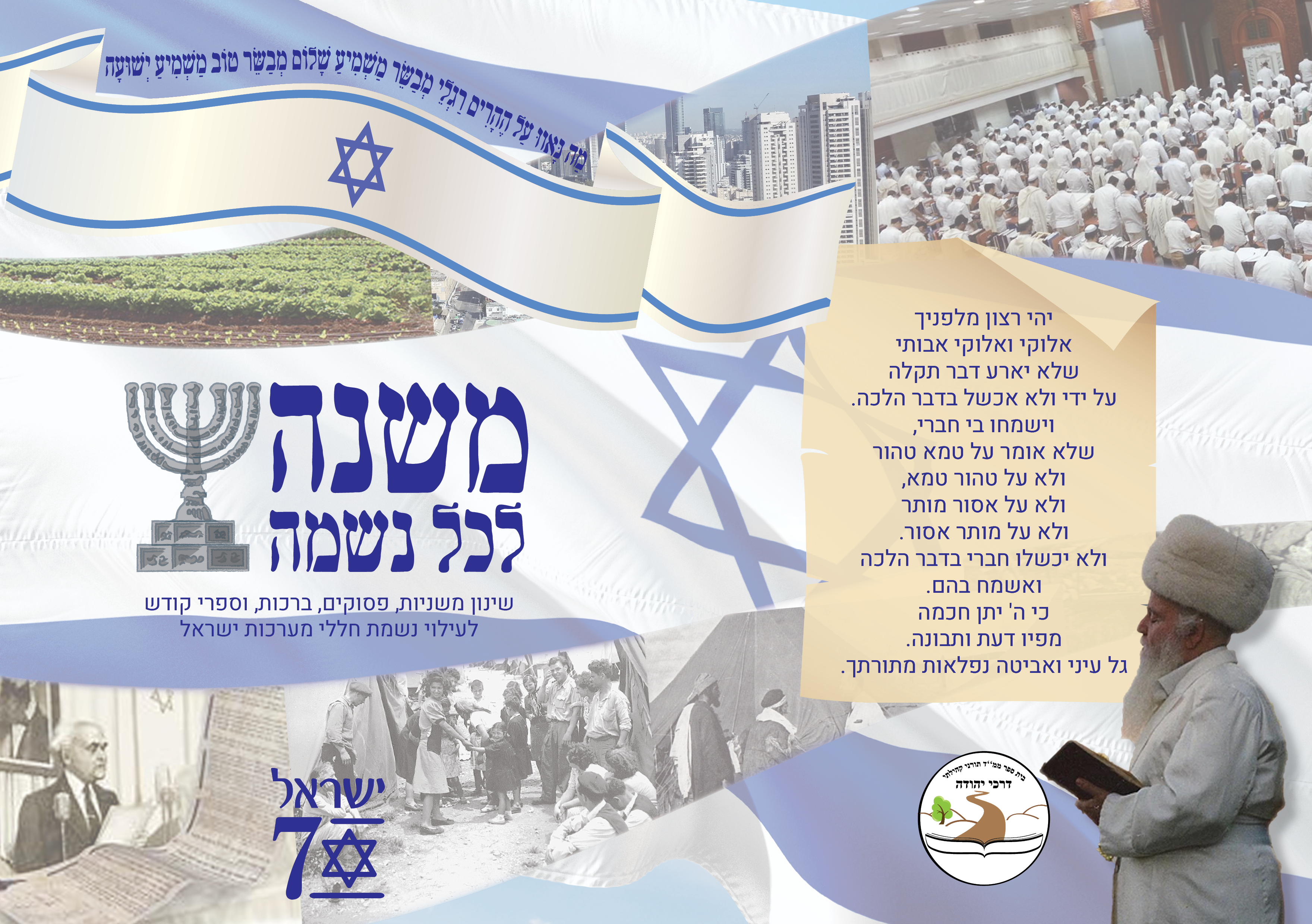 כריכה לחוברת