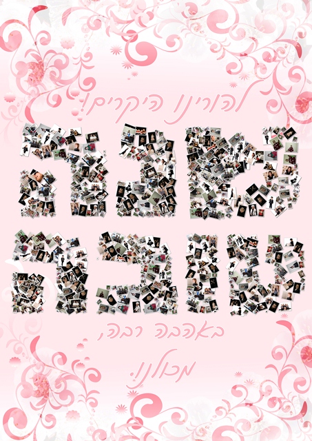 כריכה ללוח שנה