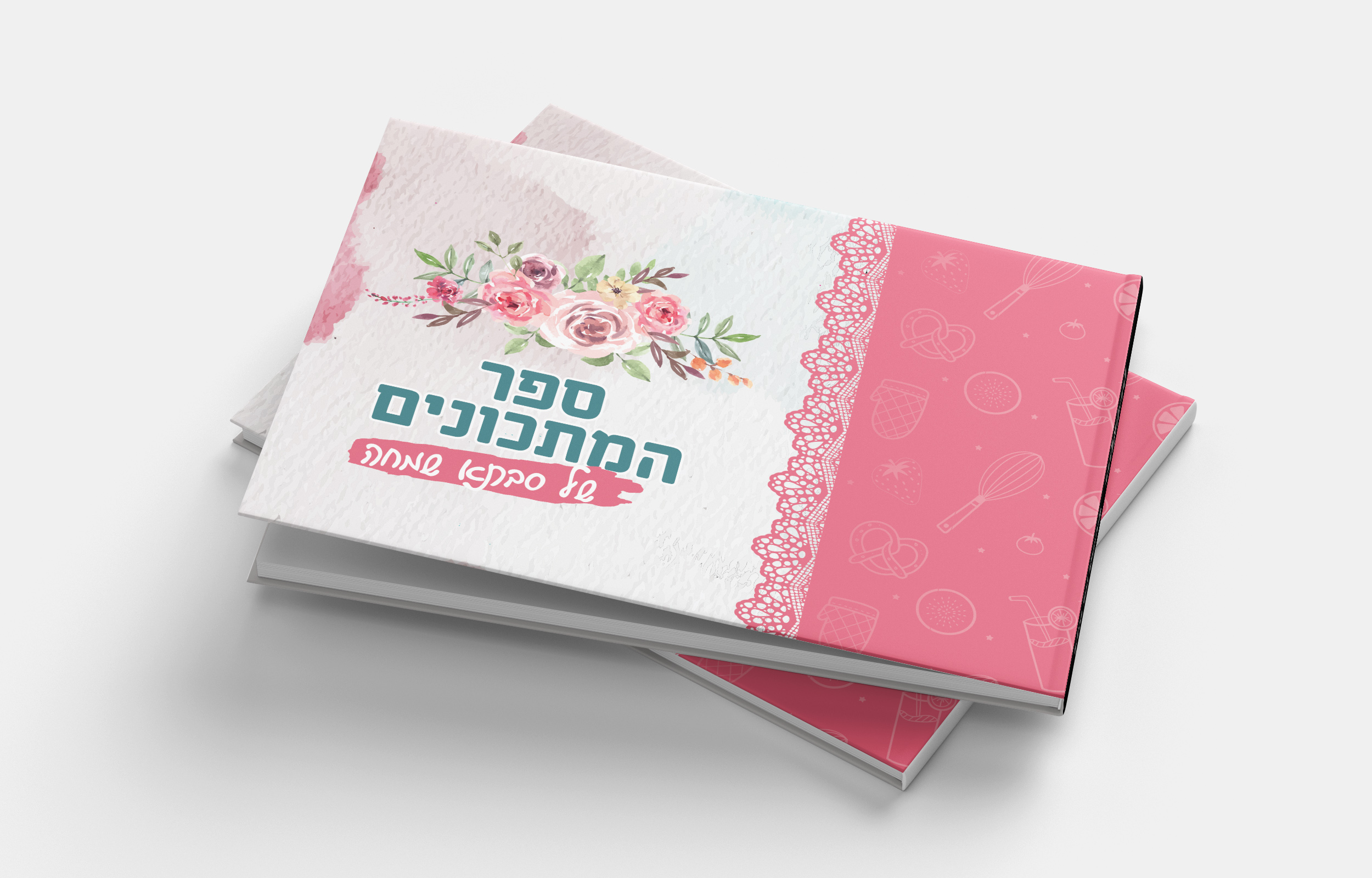 כריכה לספר מתכונים