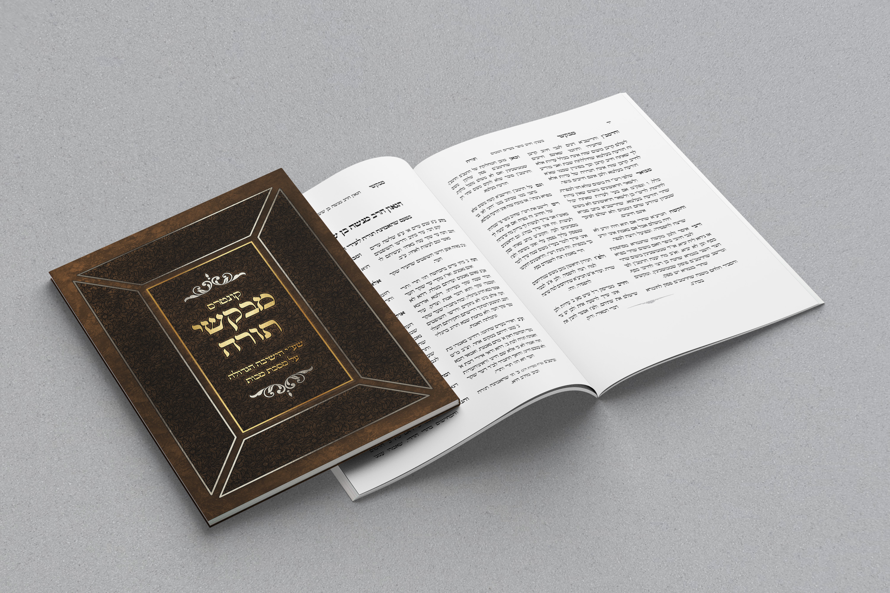 כריכה לקונטרס