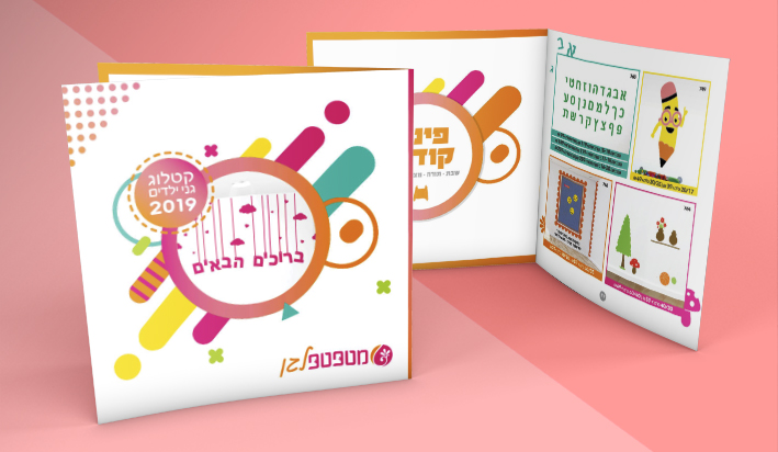 כריכה לקטלוג