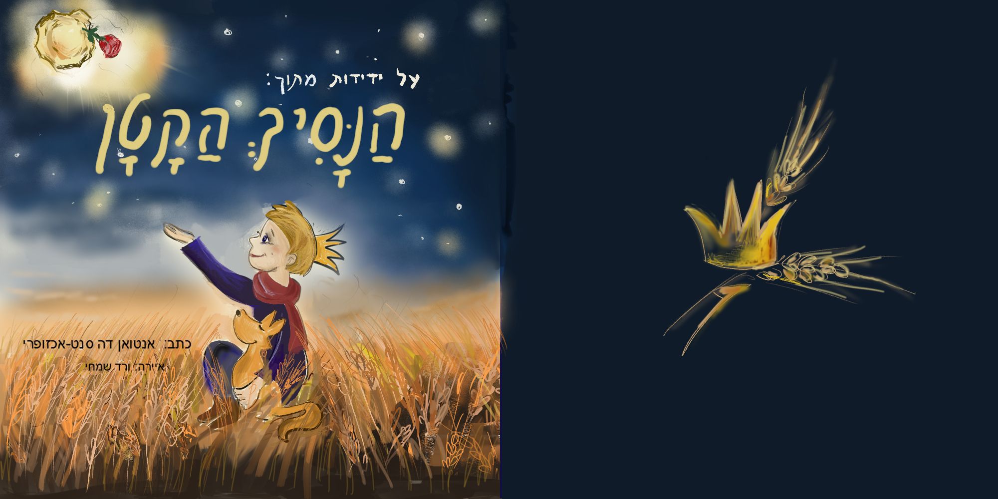 כריכה לשליחה.jpg