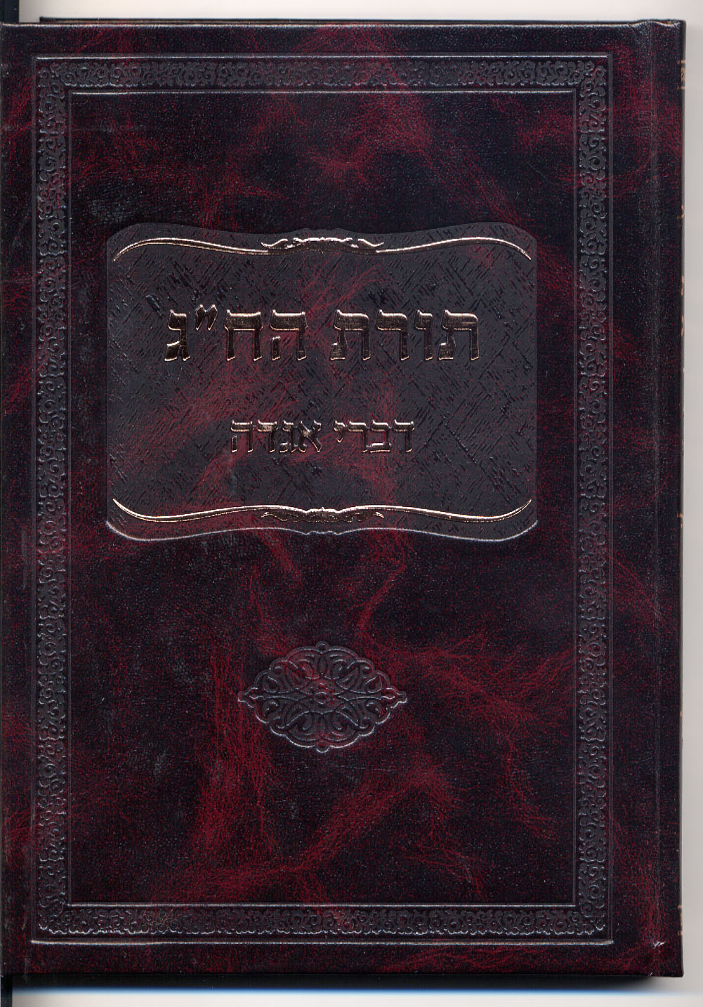 כריכה לתורת הח"ג.
הטבעת נחושת על חום-אדום.