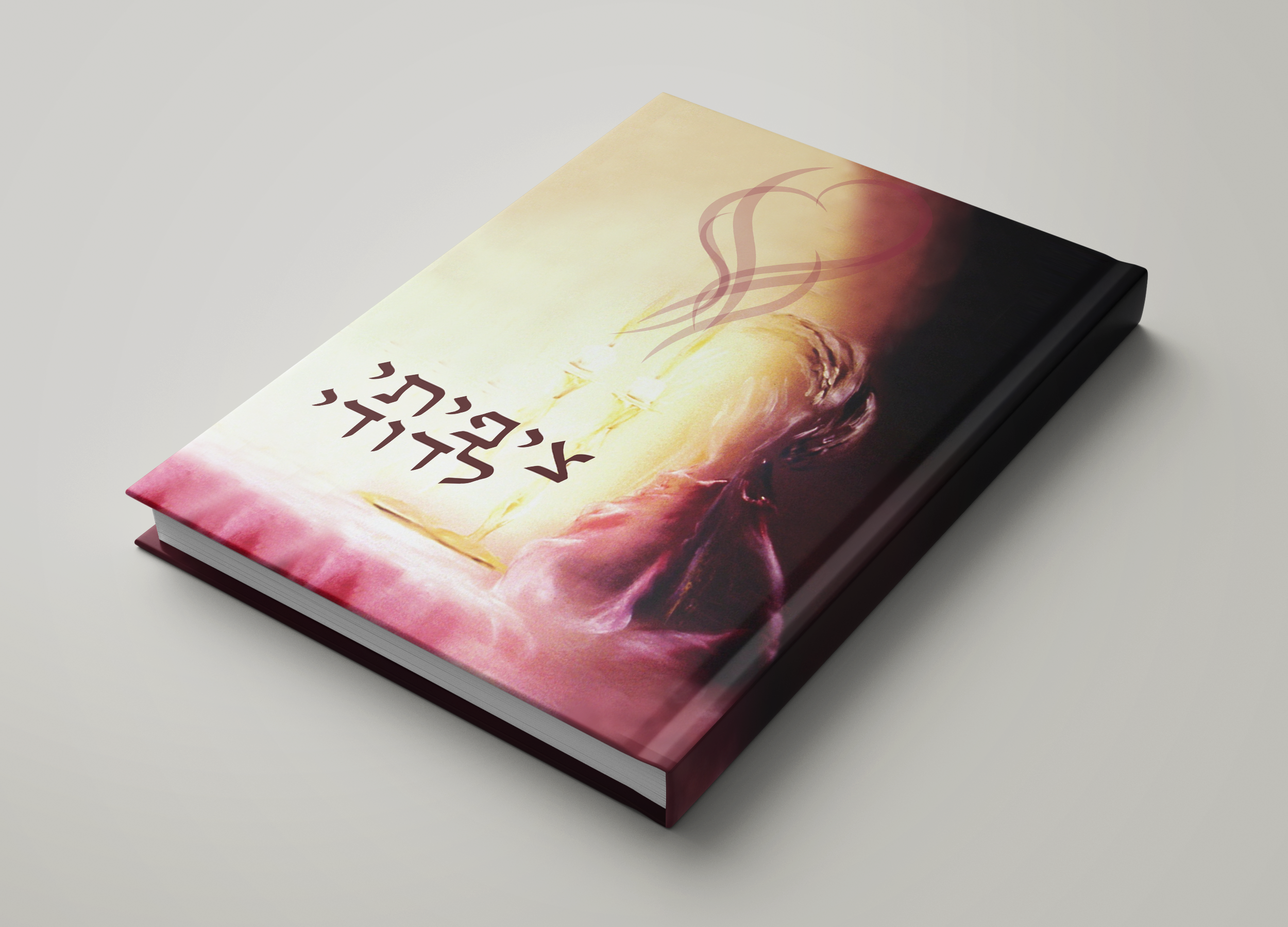 כריכה משולבת