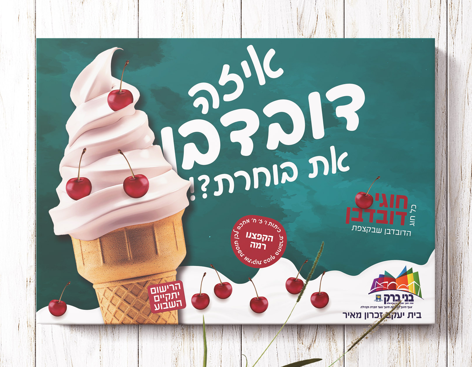 כריכה סופית.jpg