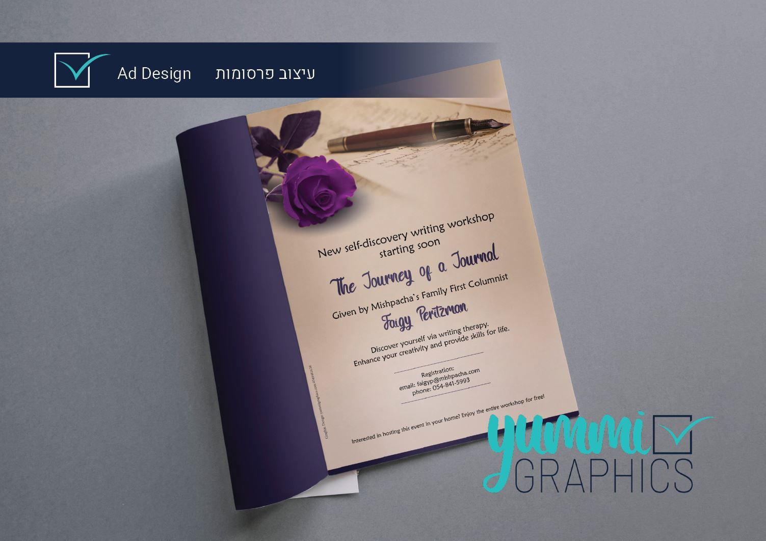 כריכה עיצוב פרסומות 4.JPG