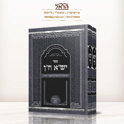 כריכה על סקאי מיוחד. 3 הטבעות כ
הטבעת כסף הבלטה ושחור