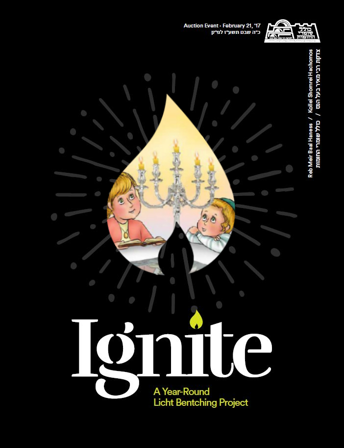 כריכה עם חיתןך