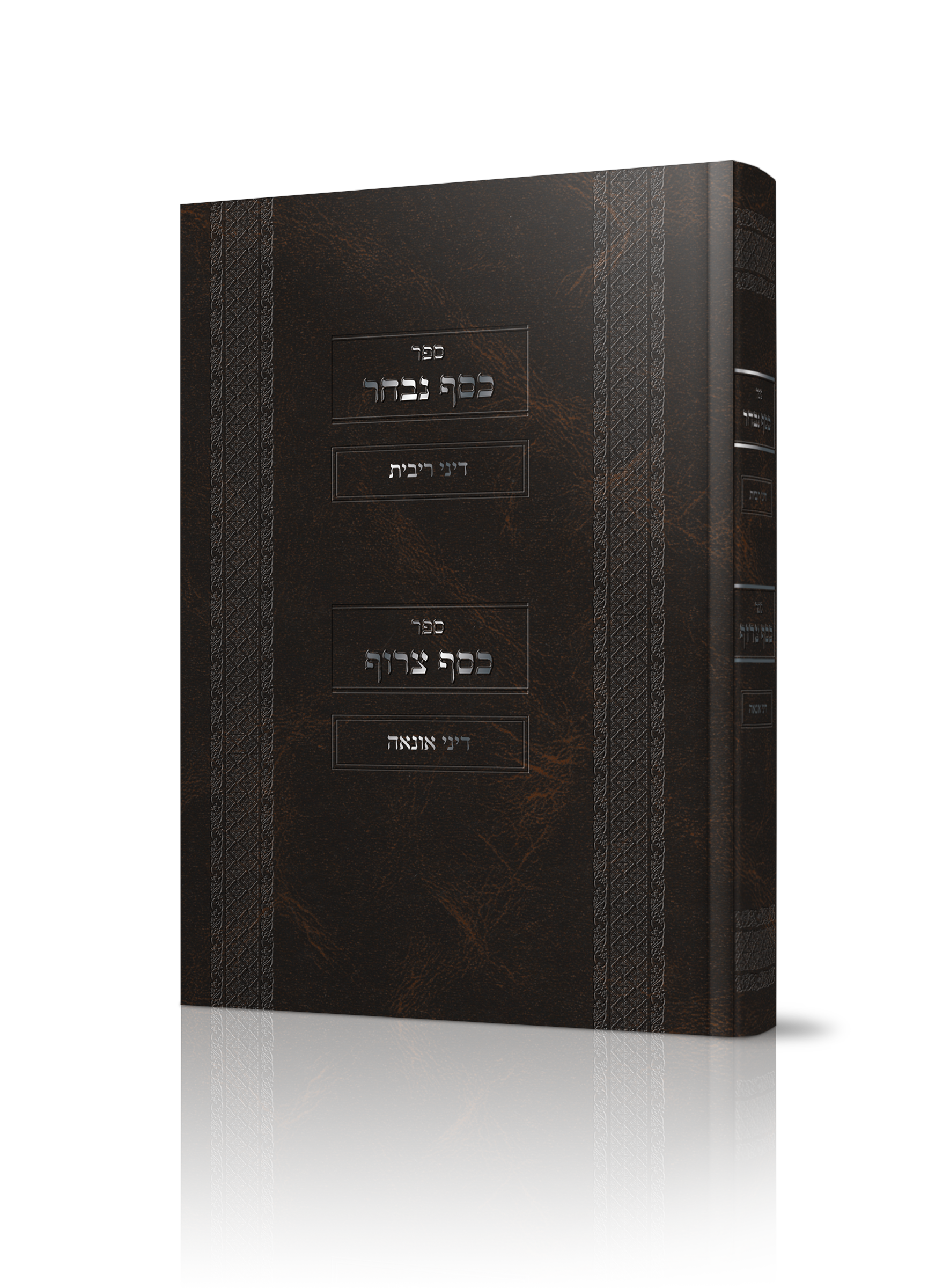 כריכה פשוטה