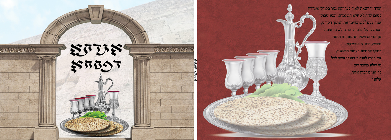 כריכה (קדמית ואחרית)