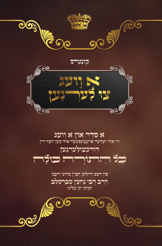 כריכה קונטרס