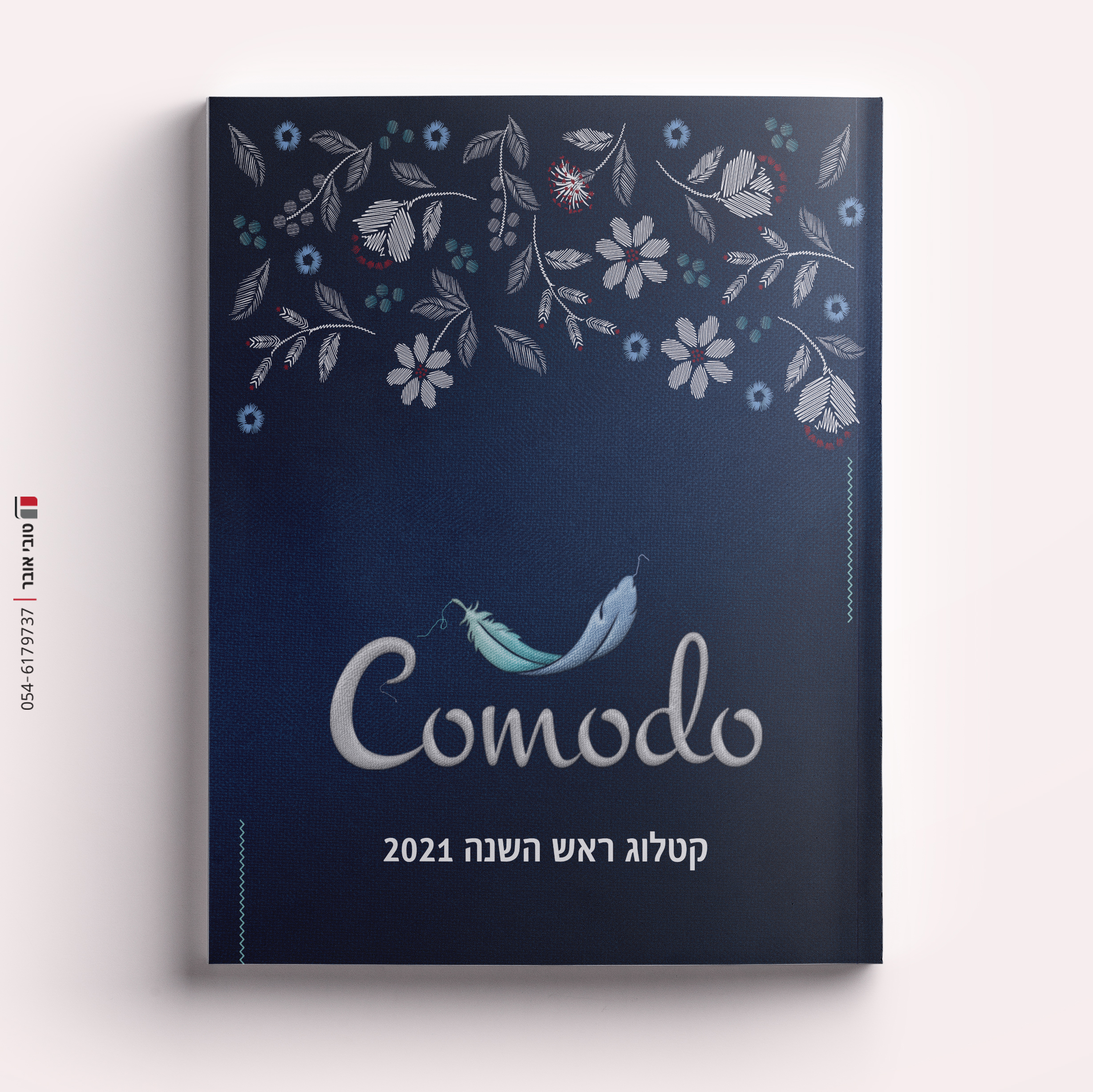 כריכה קטלוג חורף 21